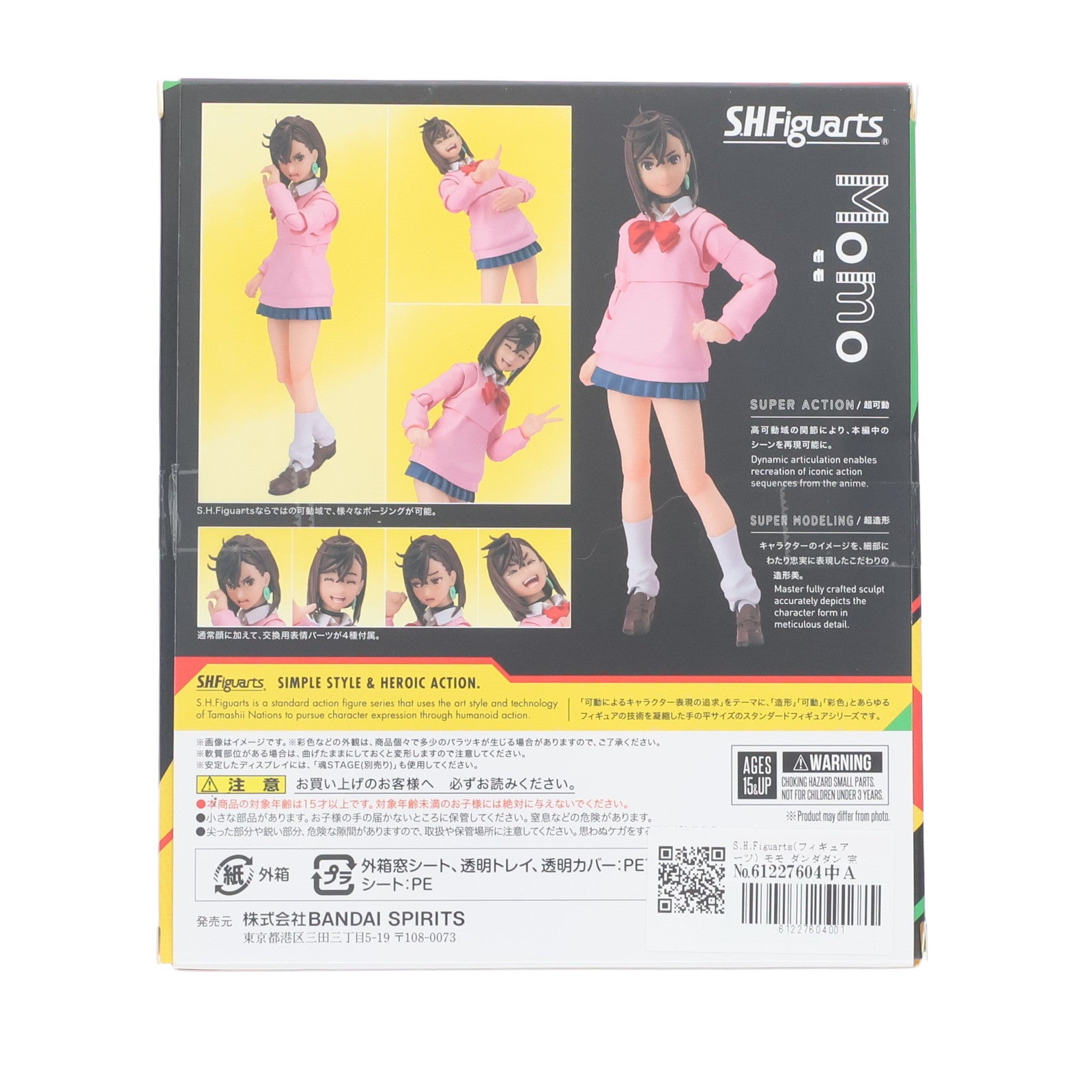 【中古即納】[FIG] S.H.Figuarts(フィギュアーツ) モモ ダンダダン 完成品 可動フィギュア バンダイスピリッツ(20241221)