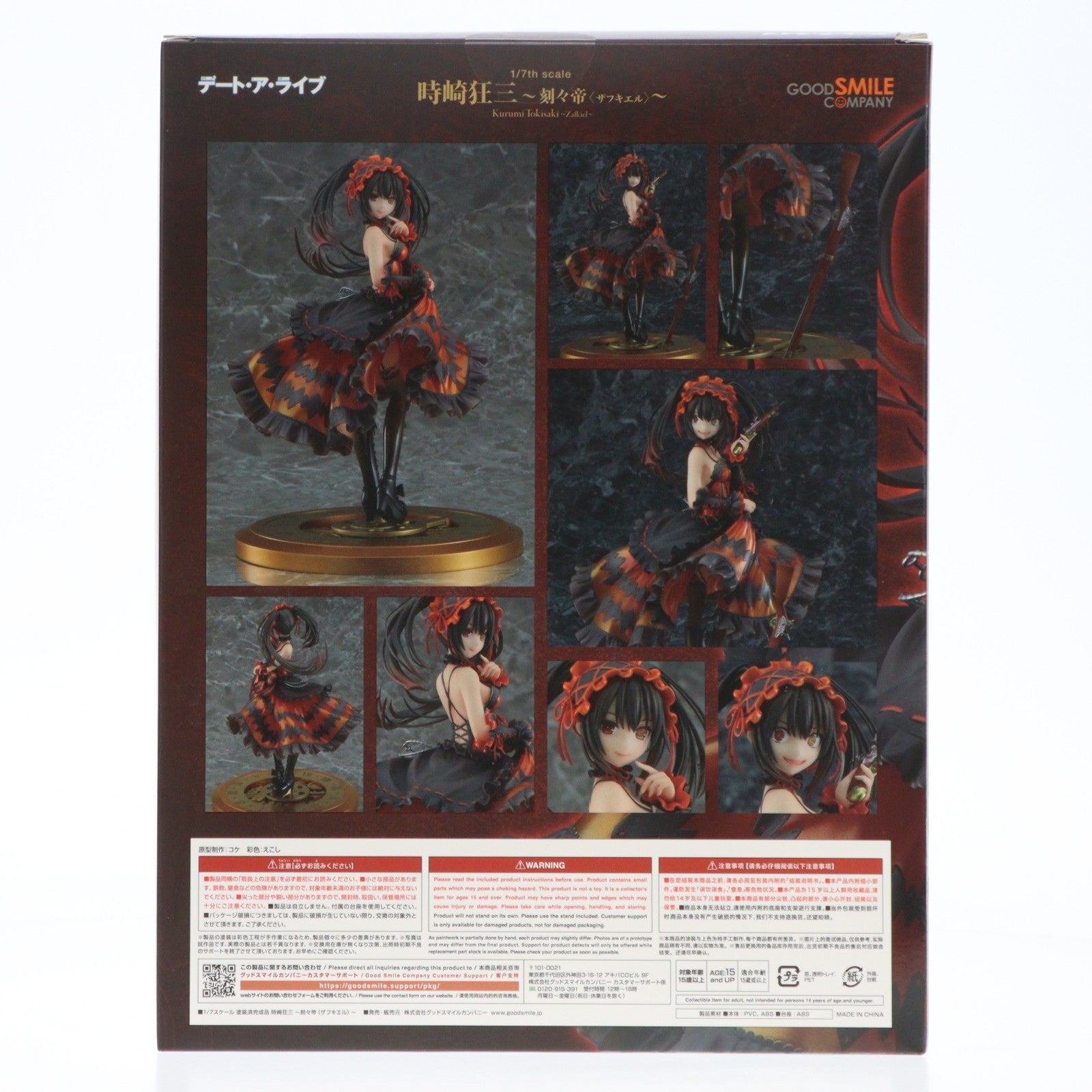 【中古即納】[FIG] 時崎狂三(ときさきくるみ) ～刻々帝(ザフキエル)～ デート・ア・ライブ 1/7 完成品 フィギュア グッドスマイルカンパニー(20220901)
