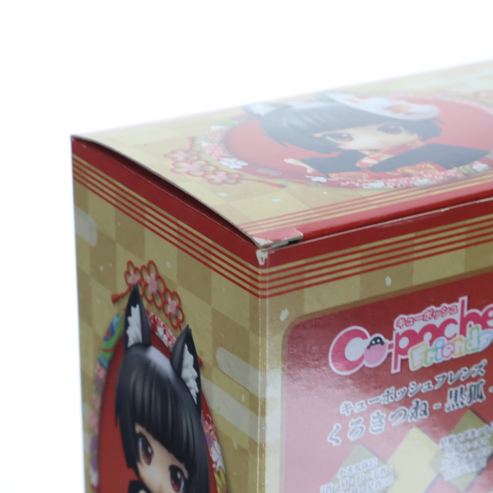 【中古即納】[FIG] 早期予約キャンペーン付属 キューポッシュフレンズ くろきつね-黒狐- 完成品 可動フィギュア(ADE68) コトブキヤ(20190621)