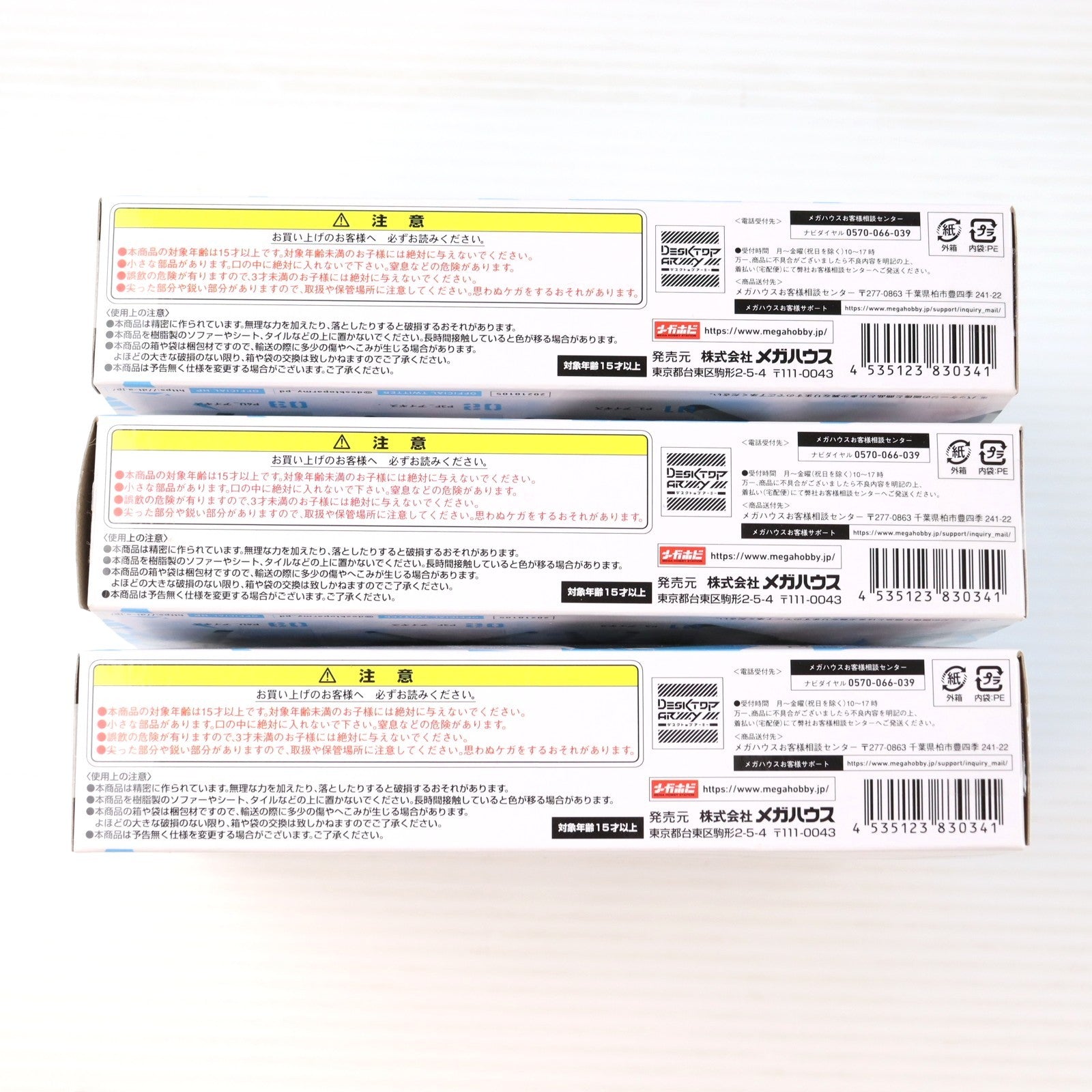 【中古即納】[FIG] (BOX) デスクトップアーミー ペルソナシリーズコラボ アイギス 可動フィギュア(3個) メガハウス(20210219)