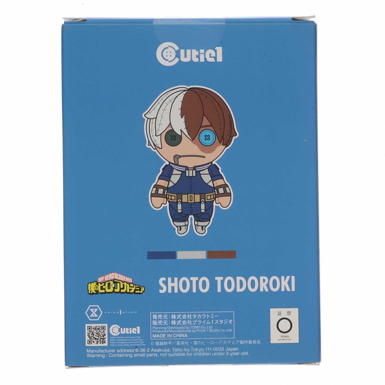 【中古即納】[FIG] Cutie1(キューティ1) 轟焦凍(とどろきしょうと) 僕のヒーローアカデミア 完成品 フィギュア(CT1-21033) プライム1スタジオ(20221231)