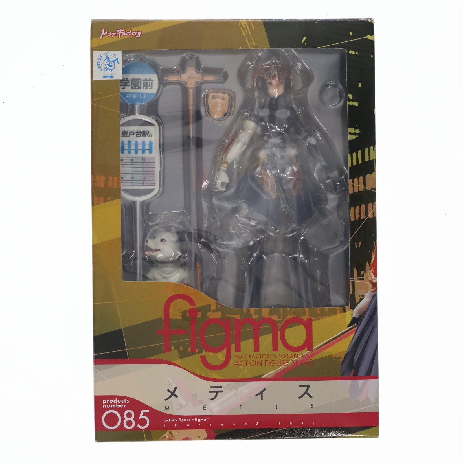 【中古即納】[FIG] figma(フィグマ) 085 メティス ペルソナ3フェス 完成品 可動フィギュア マックスファクトリー(20101228)