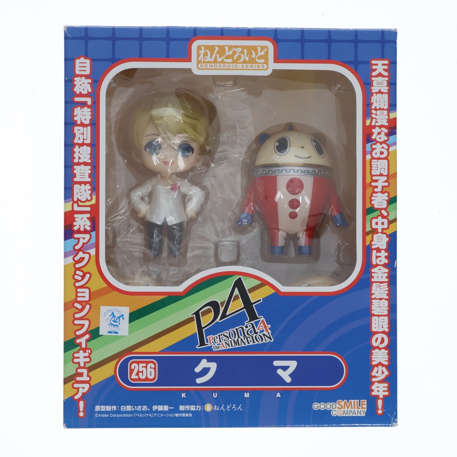 【中古即納】[FIG] ねんどろいど 256 クマ TVアニメ「ペルソナ4」 完成品 可動フィギュア グッドスマイルカンパニー(20121130)