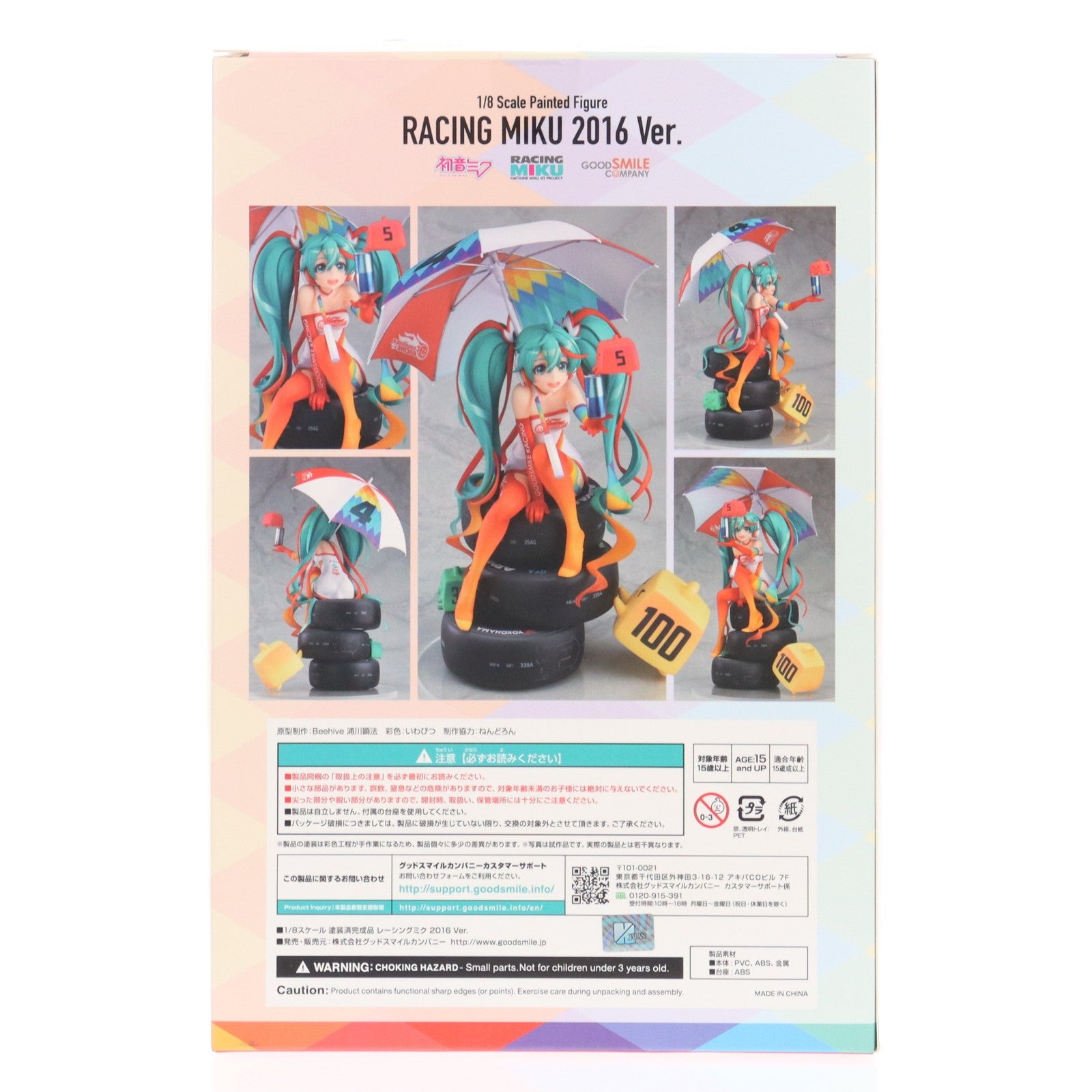【中古即納】[FIG] レーシングミク 2016 Ver. 初音ミク GTプロジェクト 1/8 完成品 フィギュア グッドスマイルカンパニー(20180131)