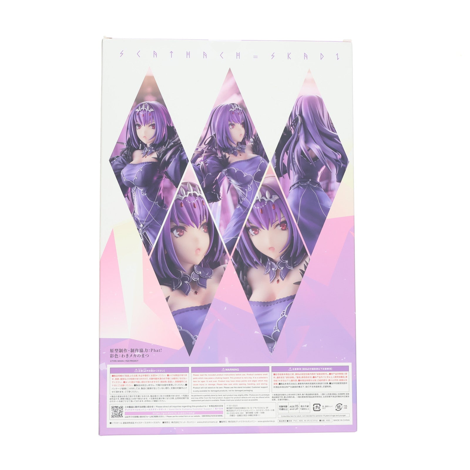 【中古即納】[FIG] キャスター/スカサハ=スカディ Fate/Grand Order(フェイト/グランドオーダー) 1/7 完成品 フィギュア Phat!(ファット・カンパニー)(20231028)