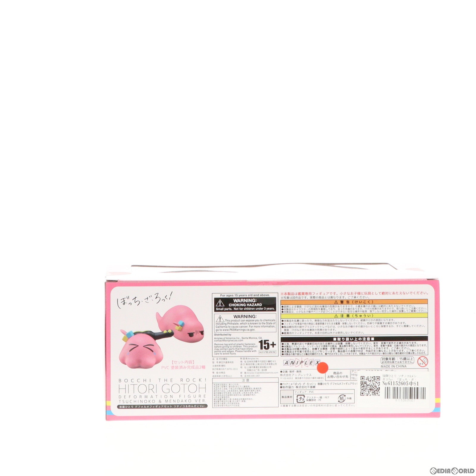 【中古即納】[FIG] ANIPLEX+限定 後藤ひとり(ごとうひとり) ツチノコ&メンダコVer. デフォルメフィギュアセット ぼっち・ざ・ろっく! 完成品 フィギュア アニプレックス(20240412)