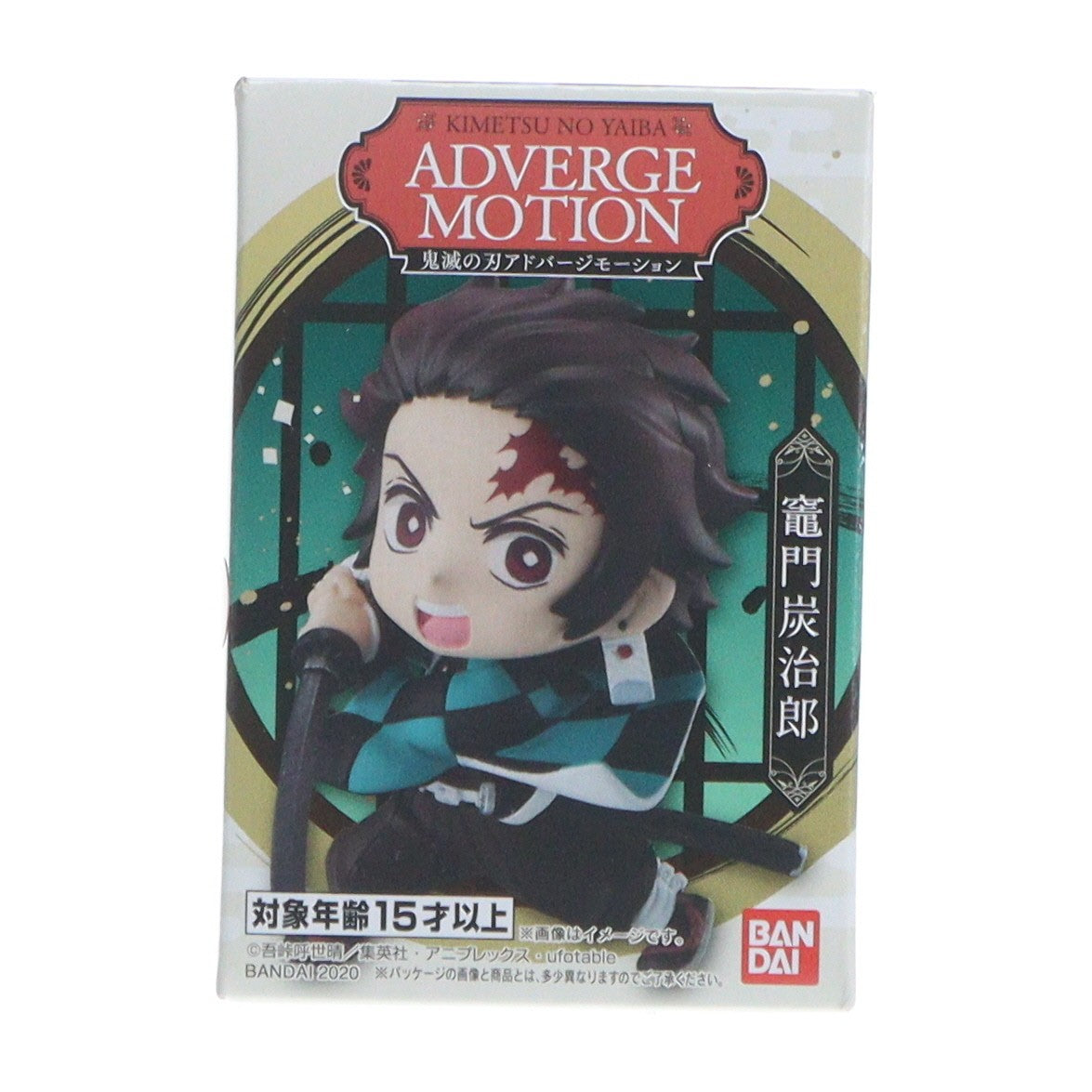 【中古即納】[FIG] (単品)(食玩) 竈門炭治郎(かまどたんじろう) 鬼滅の刃 ADVERGE MOTION(アドバージモーション) フィギュア バンダイ(20201214)