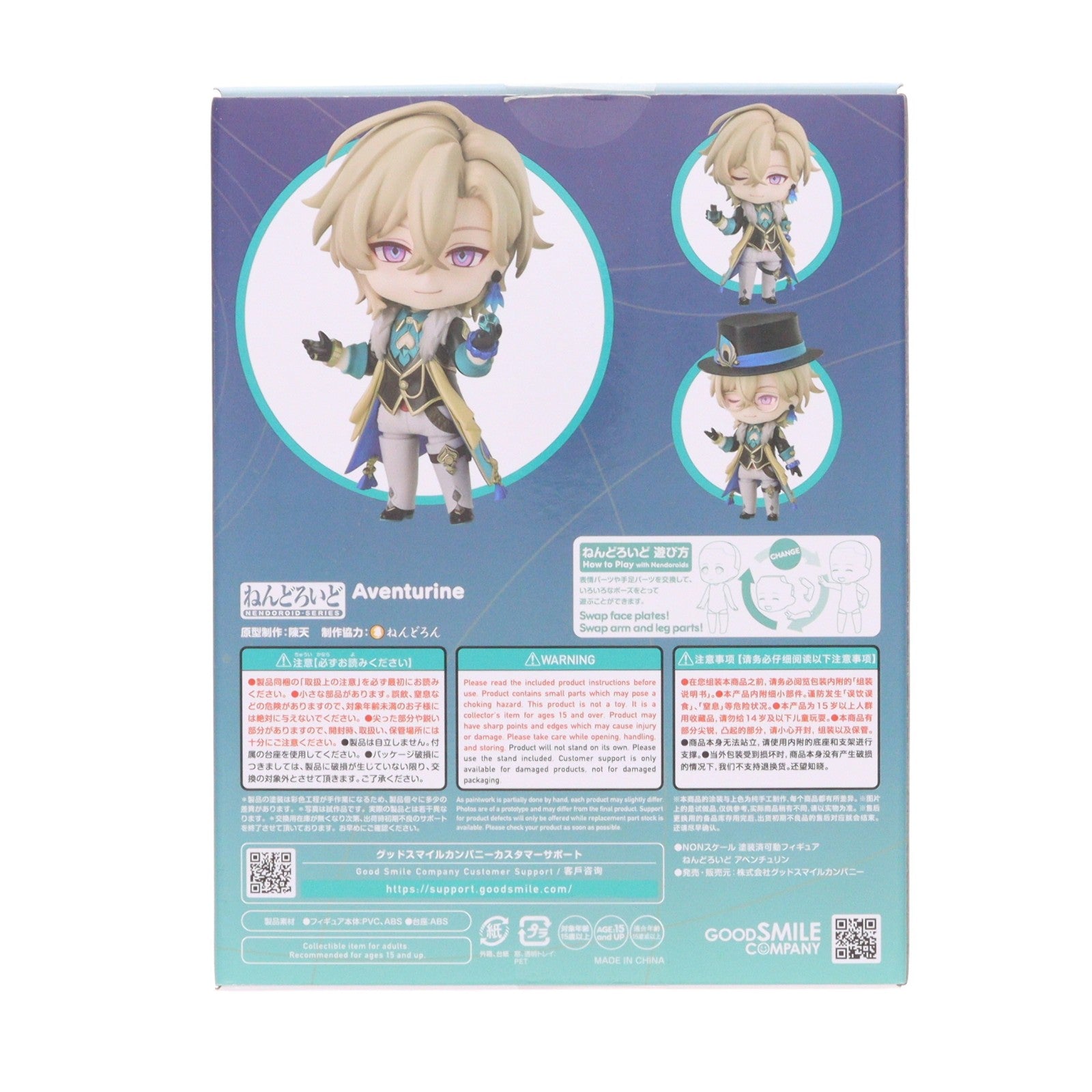 【中古即納】[FIG] 予約専属特典付属 ねんどろいど 2540 アベンチュリン 崩壊:スターレイル 完成品 可動フィギュア グッドスマイルカンパニー(20250330)