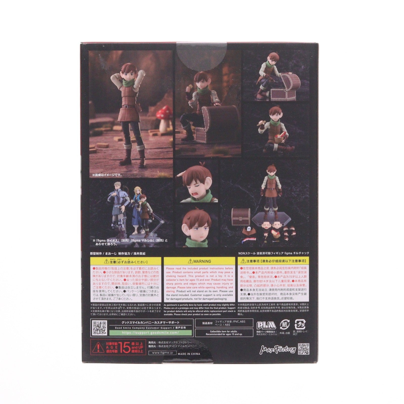 【中古即納】[FIG] グッドスマイルカンパニー公式ショップ特典付属 figma(フィグマ) 652 チルチャック ダンジョン飯 完成品 可動フィギュア GOODSMILE ONLINE SHOP&オンラインショップ限定 マックスファクトリー(20260116)