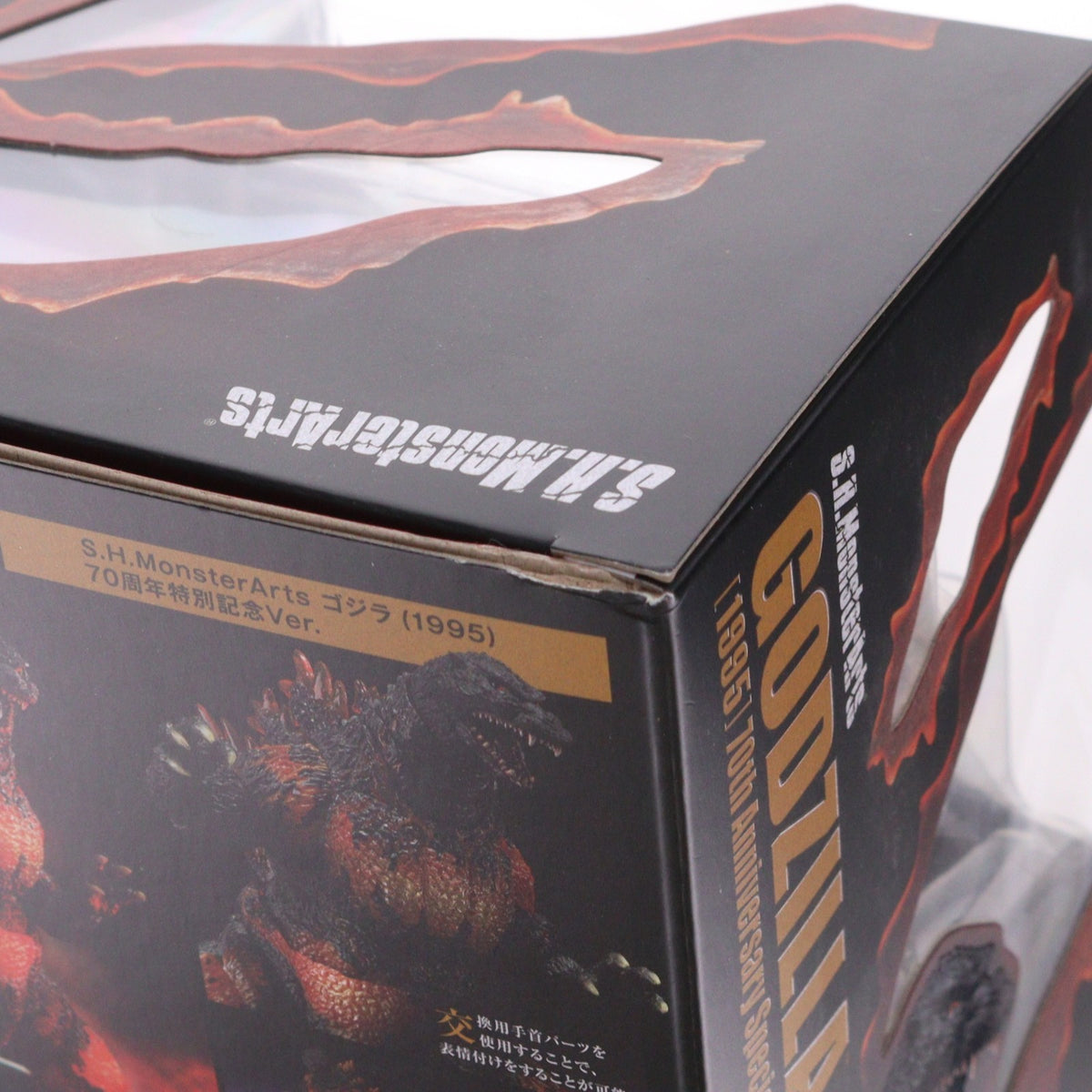 【中古即納】[FIG] S.H.MonsterArts(モンスターアーツ) ゴジラ(1995) 70周年特別記念Ver. ゴジラVSデストロイア 完成品 可動フィギュア バンダイスピリッツ(20250726)