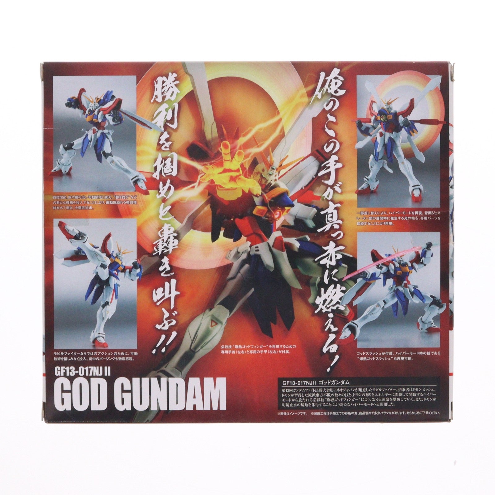 【中古即納】[FIG] ROBOT魂(SIDE MS) ゴッドガンダム 機動武闘伝Gガンダム 完成品 可動フィギュア バンダイ(20140920)