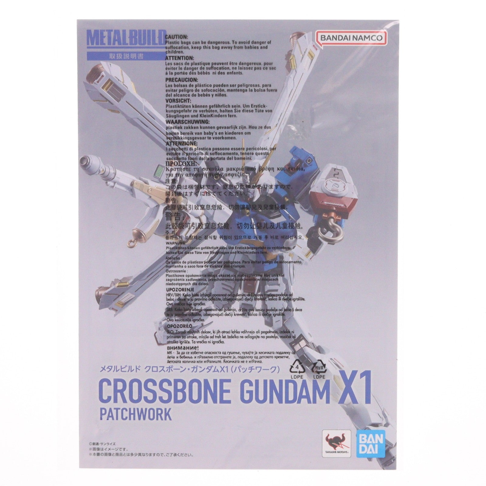 【中古即納】[FIG] 魂ウェブ商店限定 METAL BUILD XM-X1 クロスボーン・ガンダムX1(パッチワーク) 機動戦士クロスボーン・ガンダム 完成品 可動フィギュア バンダイスピリッツ(20230915)