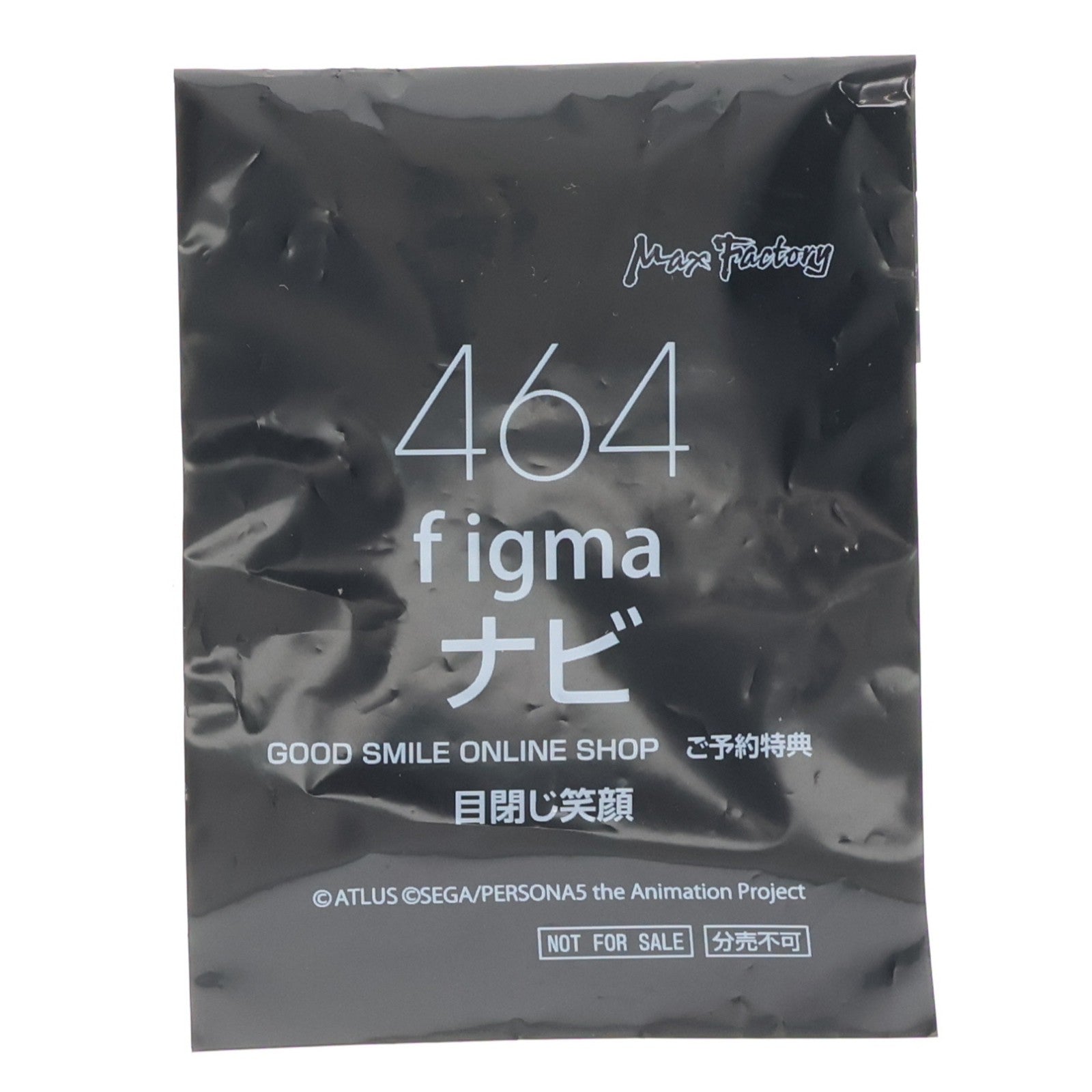 【中古即納】[FIG] GOODSMILE ONLINE SHOP購入特典付属 figma(フィグマ) 464 ナビ PERSONA5 the Animation(ペルソナ5 ジ アニメーション) 完成品 可動フィギュア マックスファクトリー(20200829)