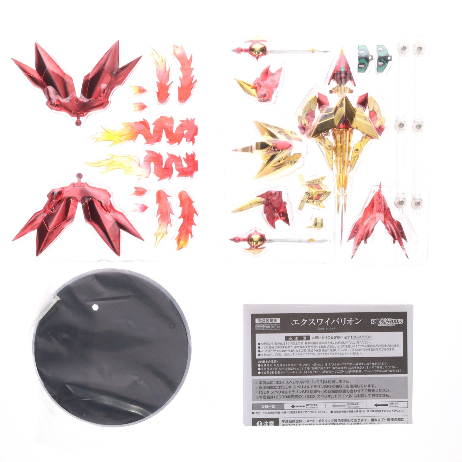 【中古即納】[FIG] 魂ウェブ商店限定 SDX エクスワイバリオン 新SDガンダム外伝 黄金神話 完成品 可動フィギュア バンダイ(20131030)