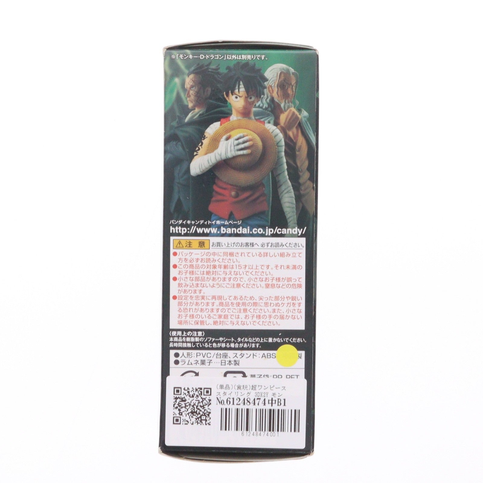 【中古即納】[FIG] (単品)(食玩) 超ワンピーススタイリング 3DX2Y モンキー・D・ドラゴン ONE PIECE フィギュア バンダイ(20110830)