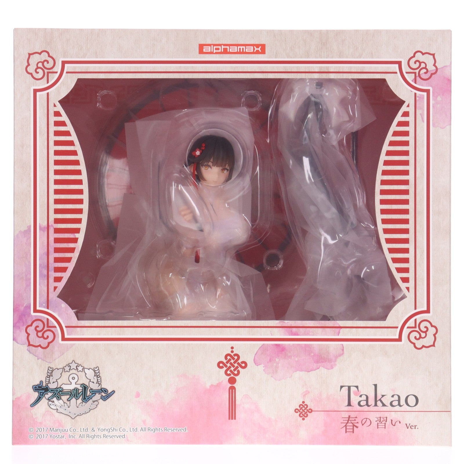 【中古即納】[FIG] 高雄(たかお) ～春の習い ver.～ アズールレーン 1/4 完成品 フィギュア(AX-0299) アルファマックス(20250831)