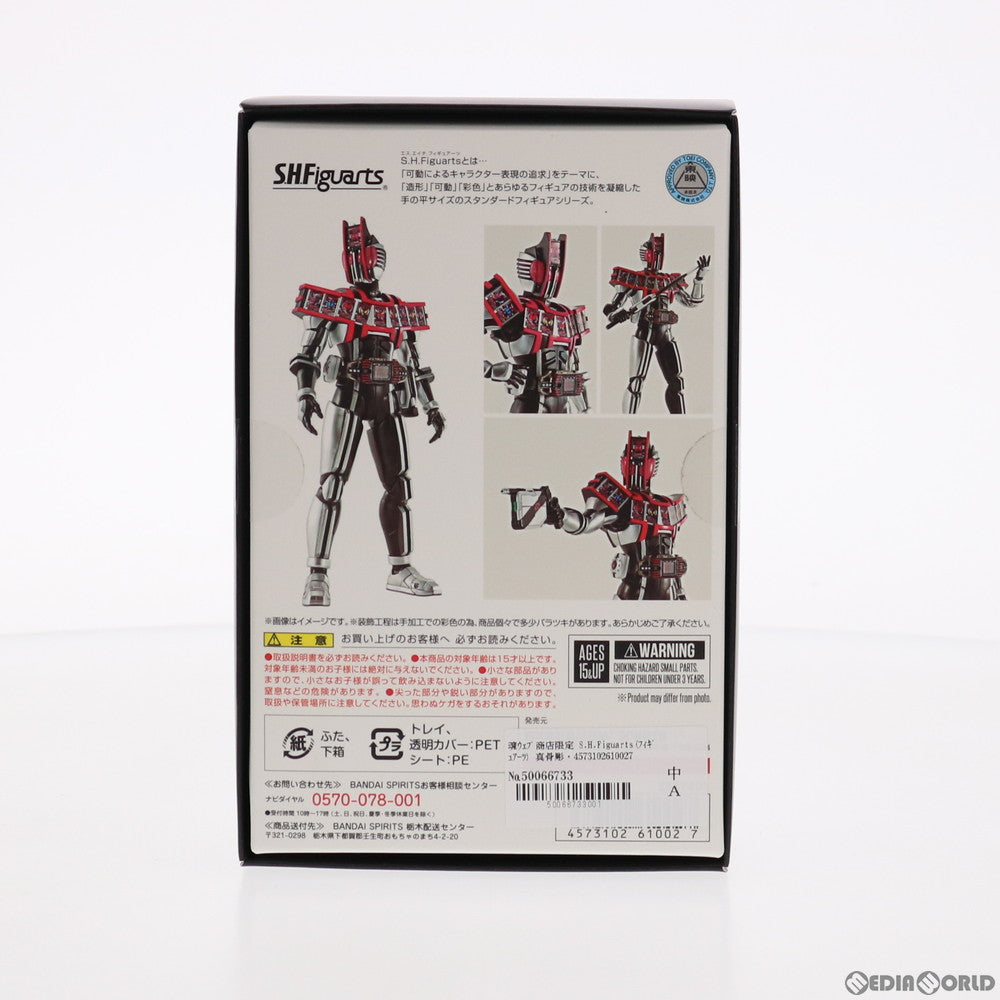 【中古即納】[FIG] 魂ウェブ商店限定 S.H.Figuarts(フィギュアーツ) 真骨彫製法 仮面ライダーディケイド コンプリートフォーム 完成品 可動フィギュア バンダイスピリッツ(20210331)