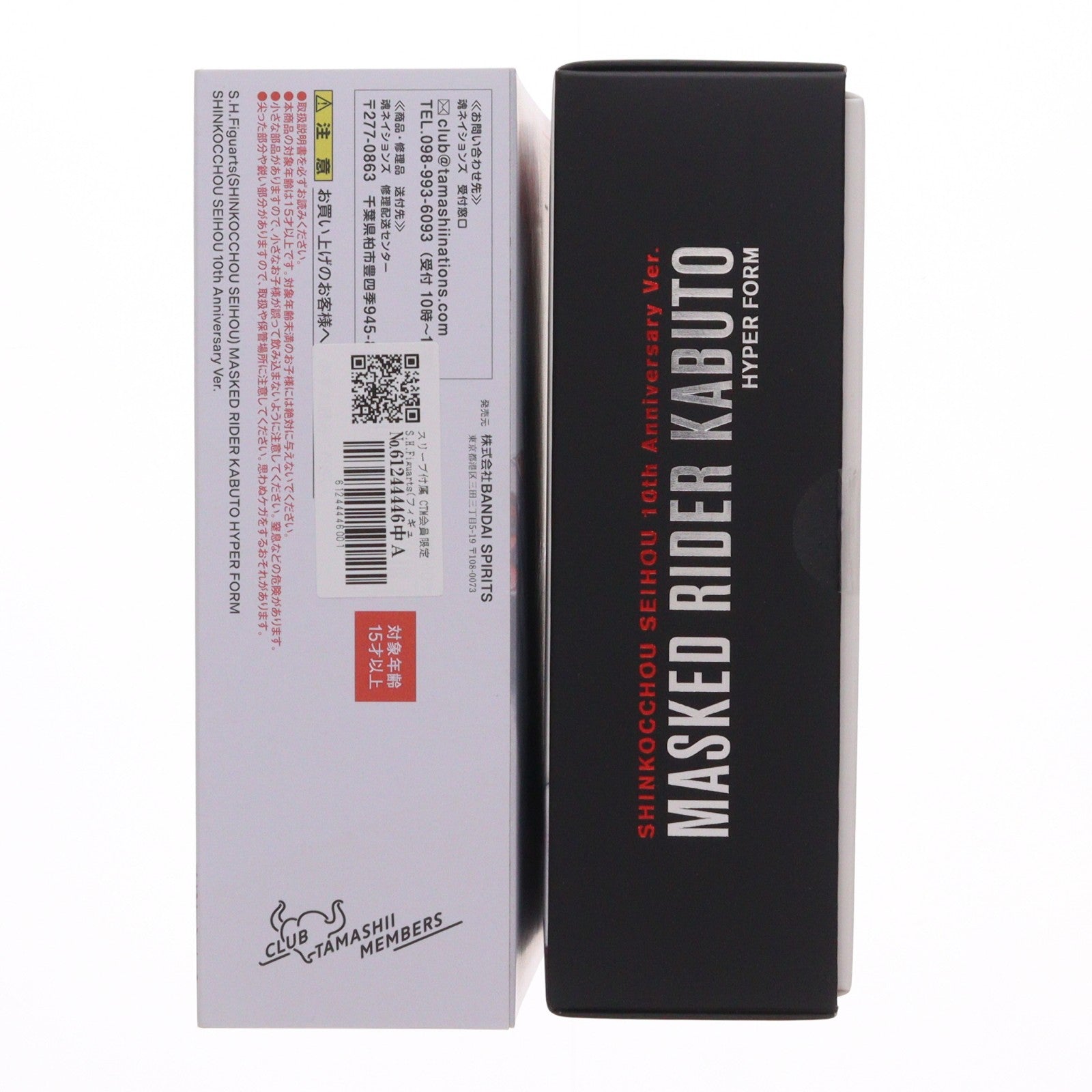 【中古即納】[FIG] スリーブ付属 CTM会員限定 S.H.Figuarts(フィギュアーツ) 真骨彫製法 仮面ライダーカブト ハイパーフォーム 真骨彫製法 10th Anniversary Ver. 完成品 可動フィギュア バンダイスピリッツ(20241130)