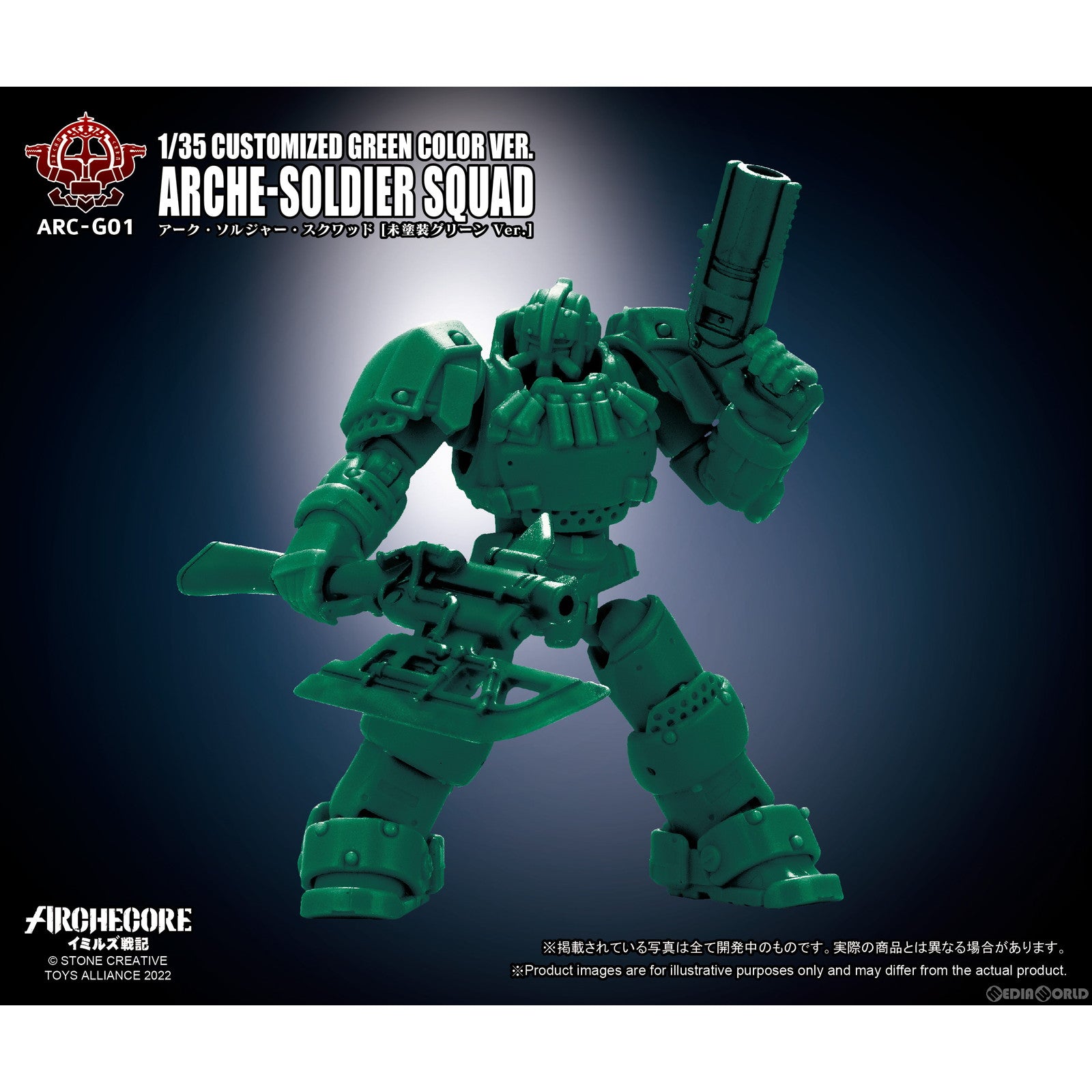 【中古即納】[FIG] ARCHECOREイミルズ戦記 ARC-G01 アーク・ソルジャー・スクワッド 未塗裝グリーンVer. 1/35 完成品 可動フィギュア TOYS ALLIANCE(トイアライアンス)(20221111)