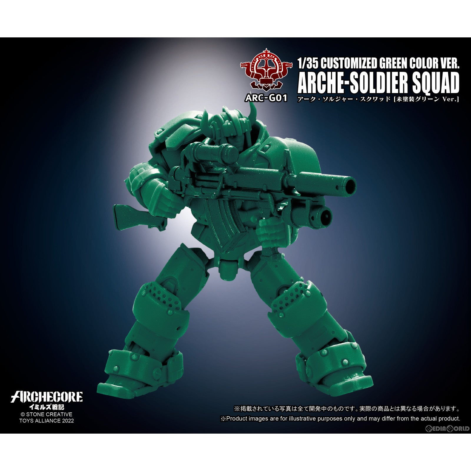 【中古即納】[FIG] ARCHECOREイミルズ戦記 ARC-G01 アーク・ソルジャー・スクワッド 未塗裝グリーンVer. 1/35 完成品 可動フィギュア TOYS ALLIANCE(トイアライアンス)(20221111)