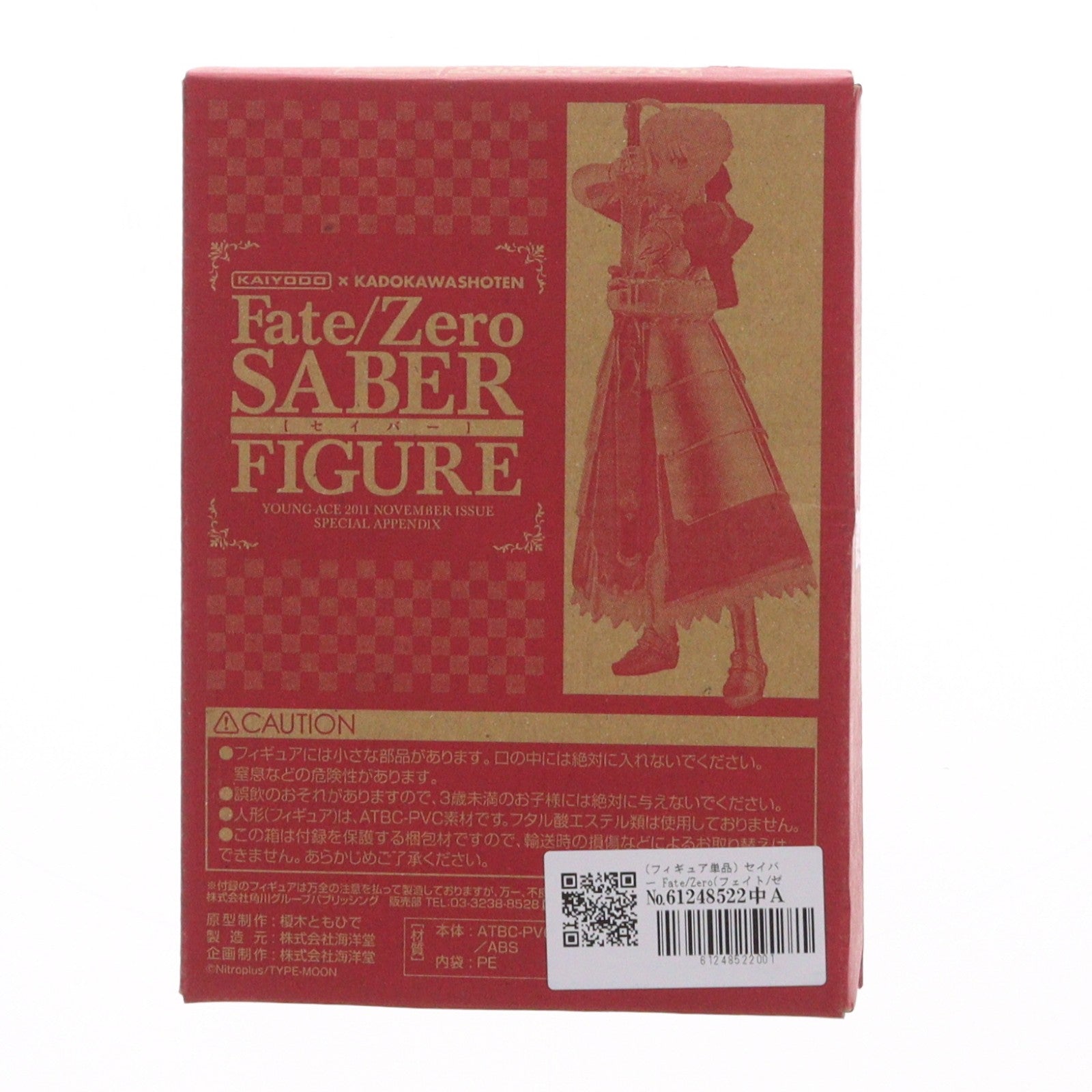 【中古即納】[FIG] (フィギュア単品) セイバー Fate/Zero(フェイト/ゼロ) ヤングエース2011年11月号特別付録 完成品 フィギュア 海洋堂(20111004)