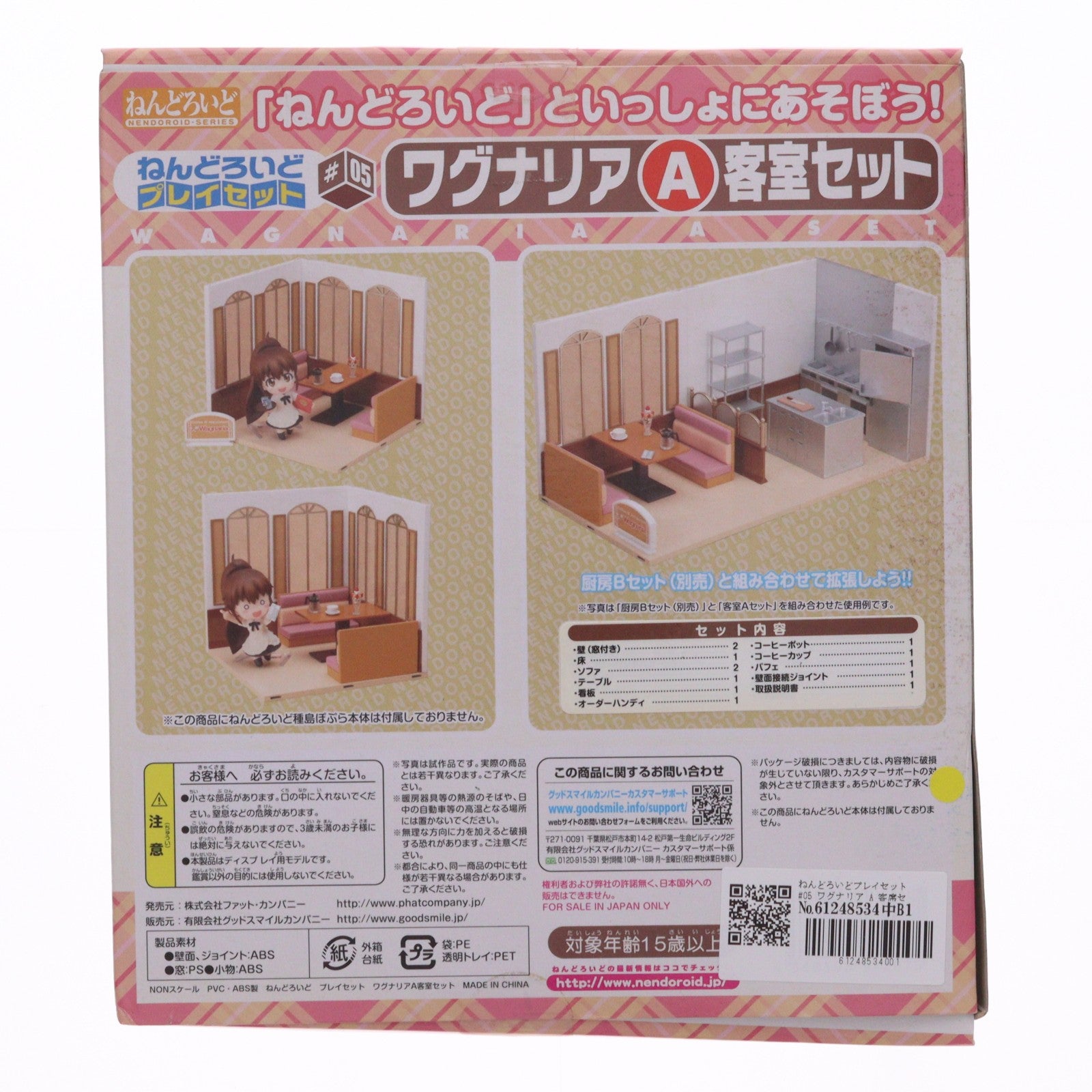 【中古即納】[FIG] ねんどろいどプレイセット#05 ワグナリア A 客席セット WORKING!!(ワーキング!!) フィギュア用アクセサリ Phat!(ファット・カンパニー)(20120518)