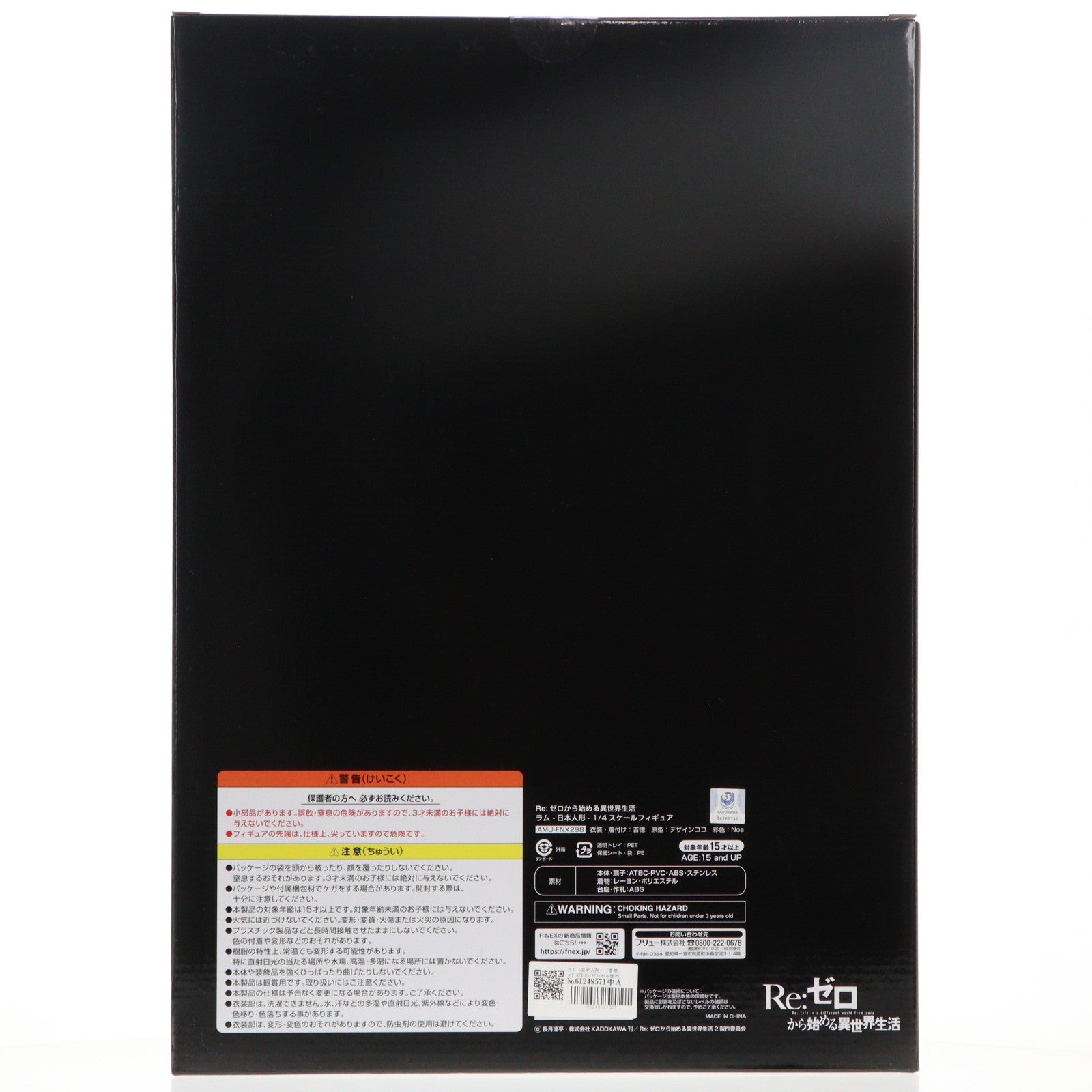 【中古即納】[FIG] F:NEX限定 ラム -日本人形- 吉徳×F:NEX Re:ゼロから始める異世界生活 1/4 完成品 フィギュア(AMU-FNX298) フリュー(20220331)