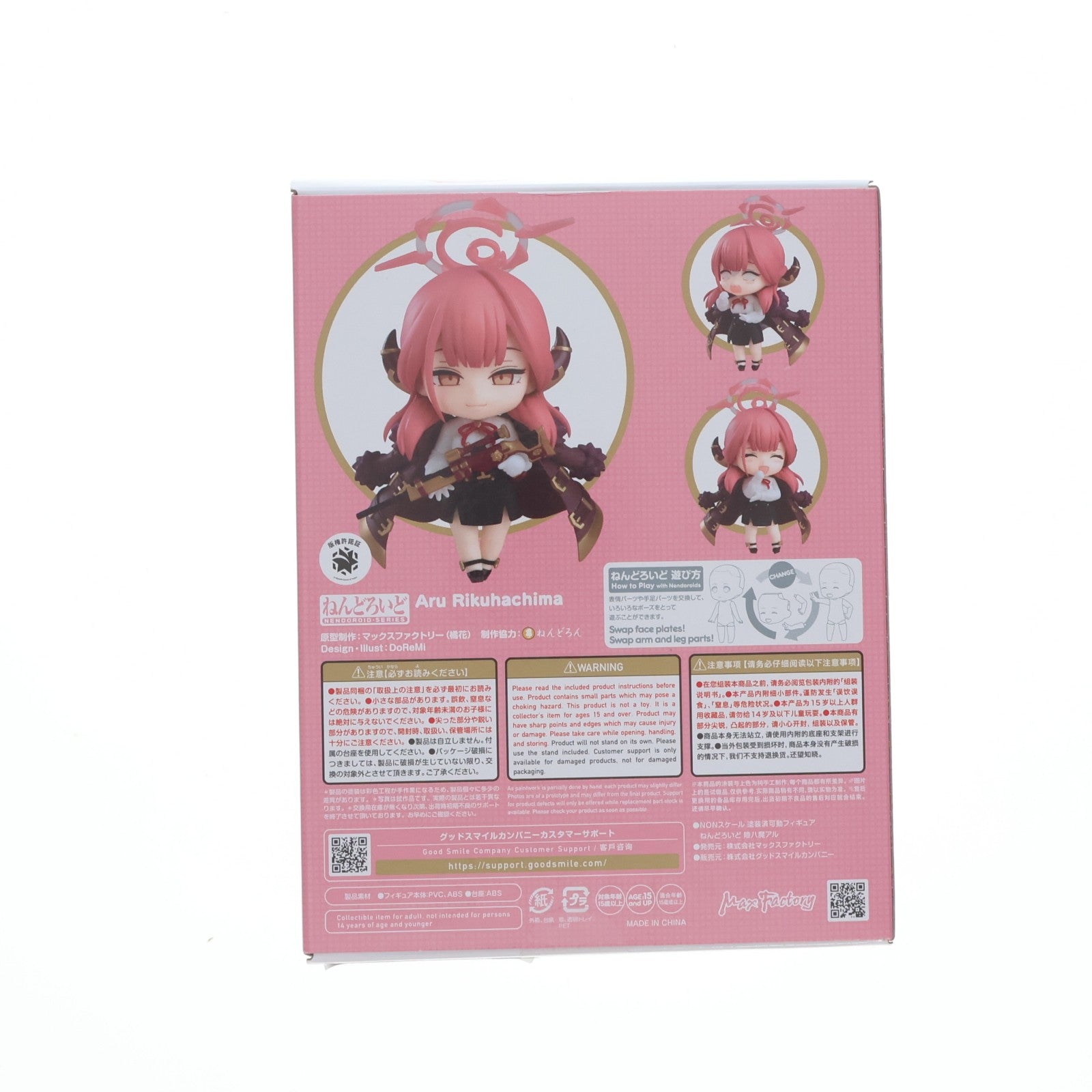 【中古即納】[FIG] ねんどろいど 2470 陸八魔アル(りくはちまある) ブルーアーカイブ -Blue Archive- 完成品 可動フィギュア マックスファクトリー/グッドスマイルカンパニー(20241031)