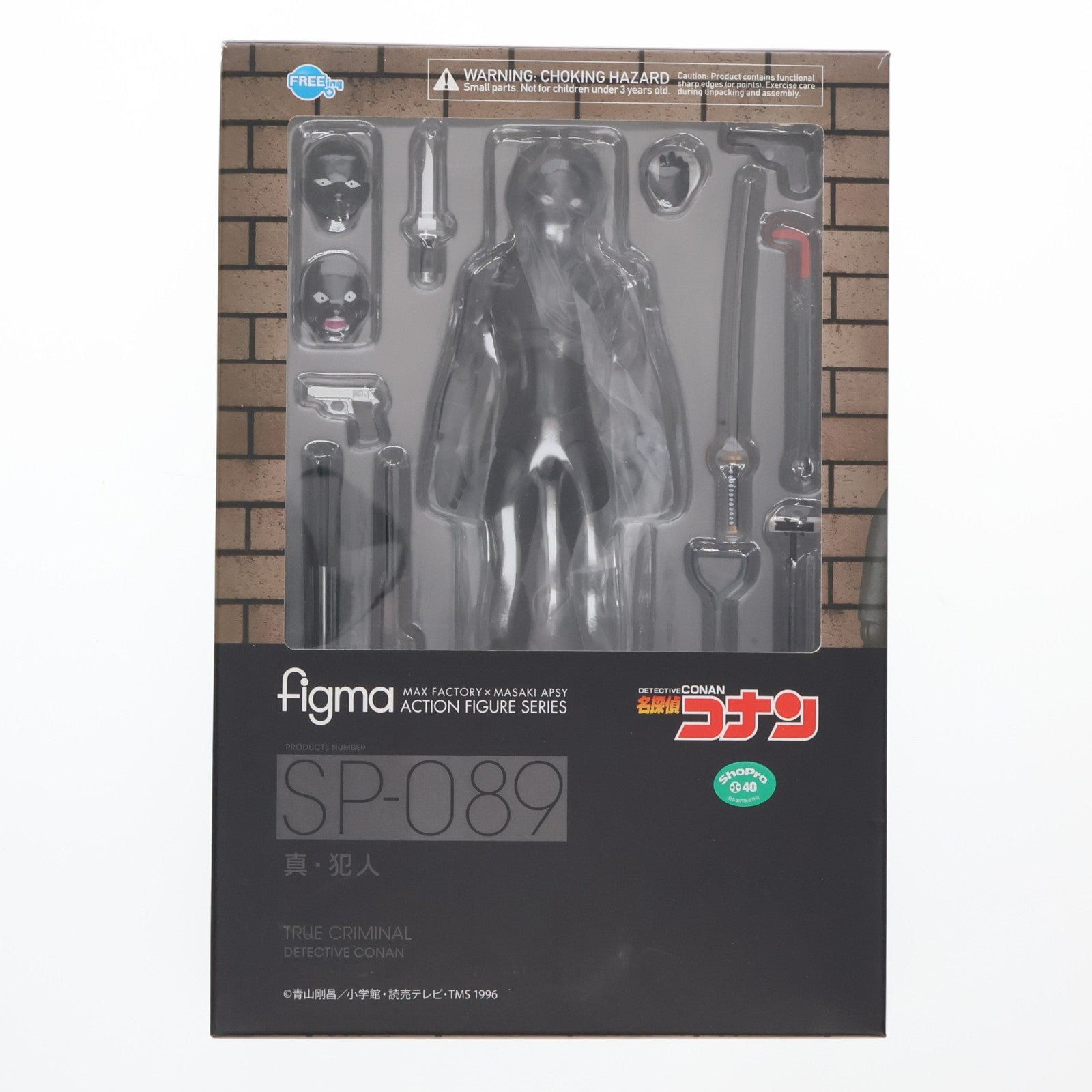 【中古即納】[FIG] figma(フィグマ) SP-089 真・犯人(しんはんにん) 名探偵コナン 完成品 可動フィギュア FREEing(フリーイング)(20200412)