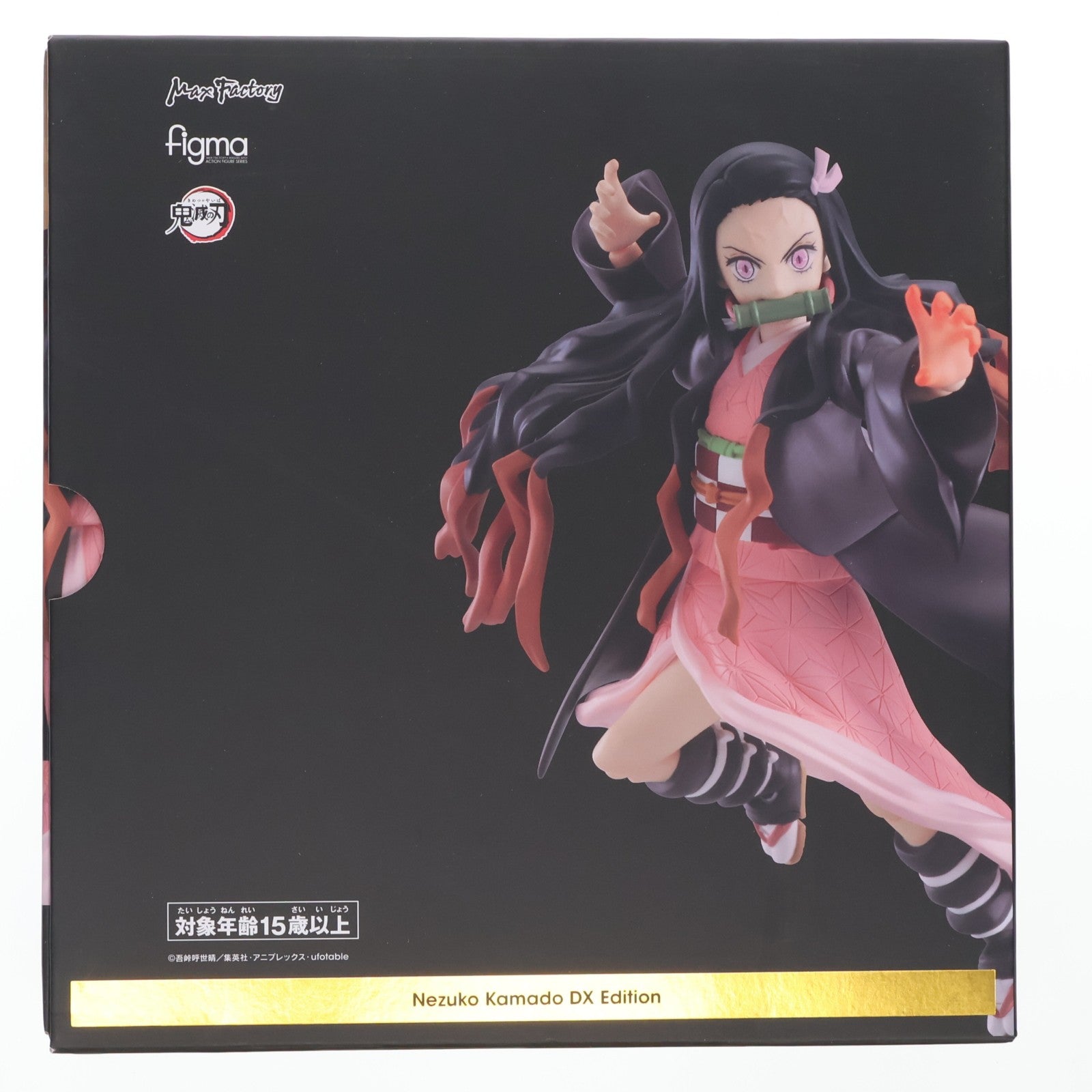 【中古即納】[FIG] figma(フィグマ) 508-DX 竈門禰豆子(かまどねずこ) DXエディション 鬼滅の刃 完成品 可動フィギュア マックスファクトリー(20211030)