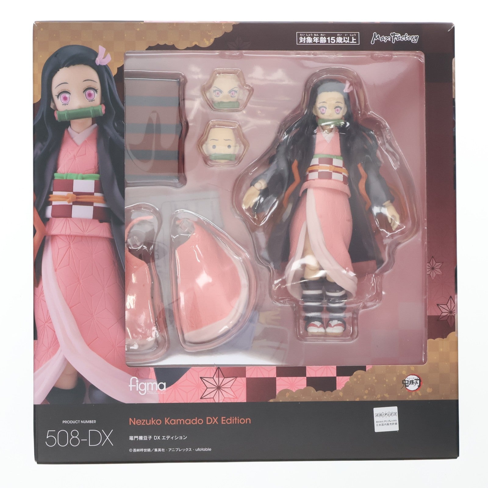 【中古即納】[FIG] figma(フィグマ) 508-DX 竈門禰豆子(かまどねずこ) DXエディション 鬼滅の刃 完成品 可動フィギュア マックスファクトリー(20211030)