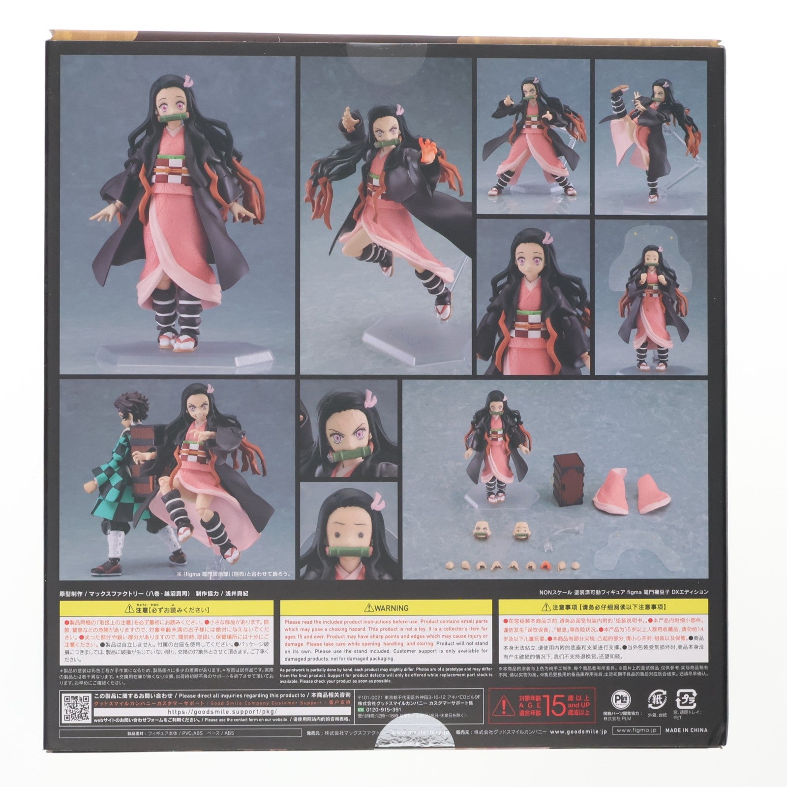 【中古即納】[FIG] figma(フィグマ) 508-DX 竈門禰豆子(かまどねずこ) DXエディション 鬼滅の刃 完成品 可動フィギュア マックスファクトリー(20211030)