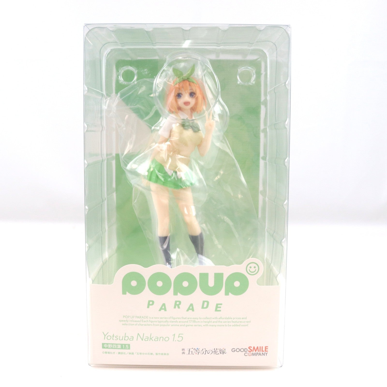 【中古即納】[FIG] POP UP PARADE(ポップアップパレード) 中野四葉(なかのよつば) 1.5 映画「五等分の花嫁」 完成品 フィギュア Loppi・HMV&BOOKS online限定 グッドスマイルカンパニー(20221212)