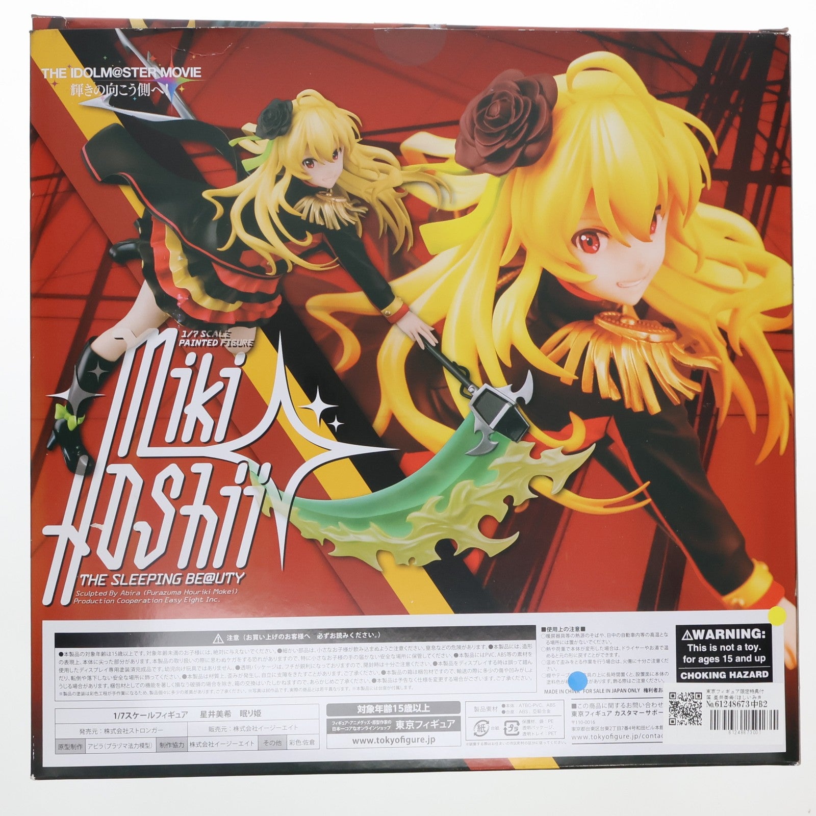 【中古即納】[FIG] 東京フィギュア限定特典付属 星井美希(ほしいみき) 眠り姫 THE IDOLM@STER MOVIE(アイドルマスター ムービー) 輝きの向こう側へ! 1/7 完成品 フィギュア イージーエイト/ストロンガー(20180331)