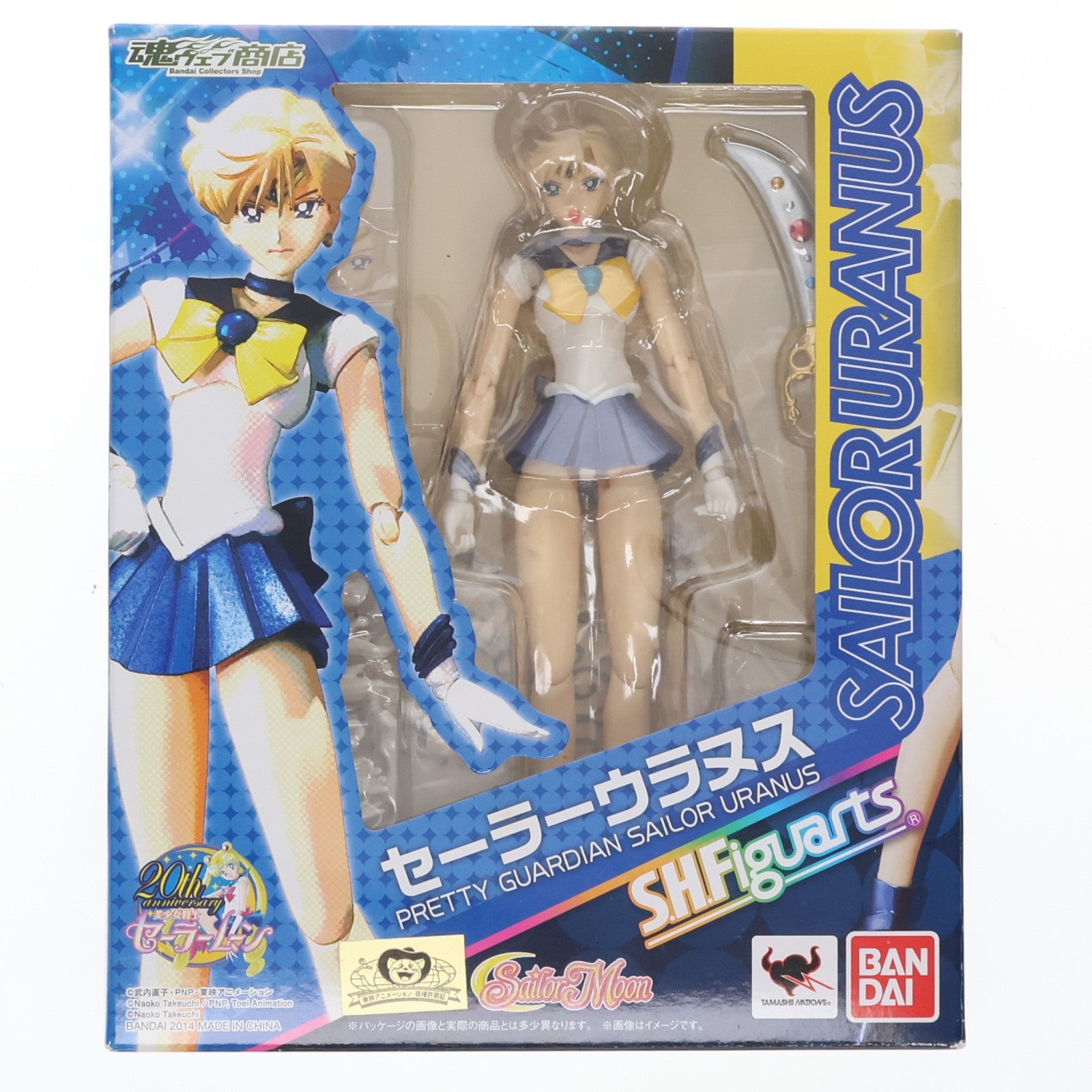 【中古即納】[FIG] 魂ウェブ商店限定 S.H.Figuarts(フィギュアーツ) セーラーウラヌス 美少女戦士セーラームーン 完成品 可動フィギュア バンダイ(20141231)