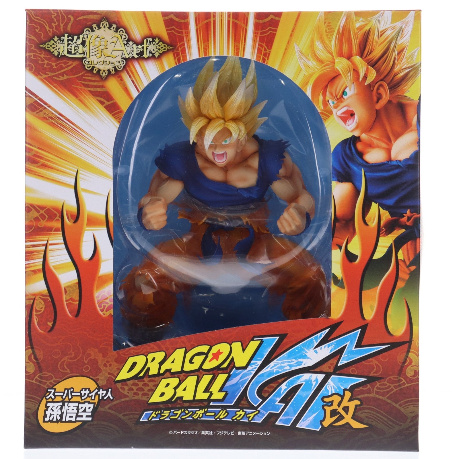 【中古即納】[FIG] (再販) 超像Artコレクション スーパーサイヤ人 孫悟空 ドラゴンボール改 完成品 フィギュア メディコス・エンタテインメント(20100417)