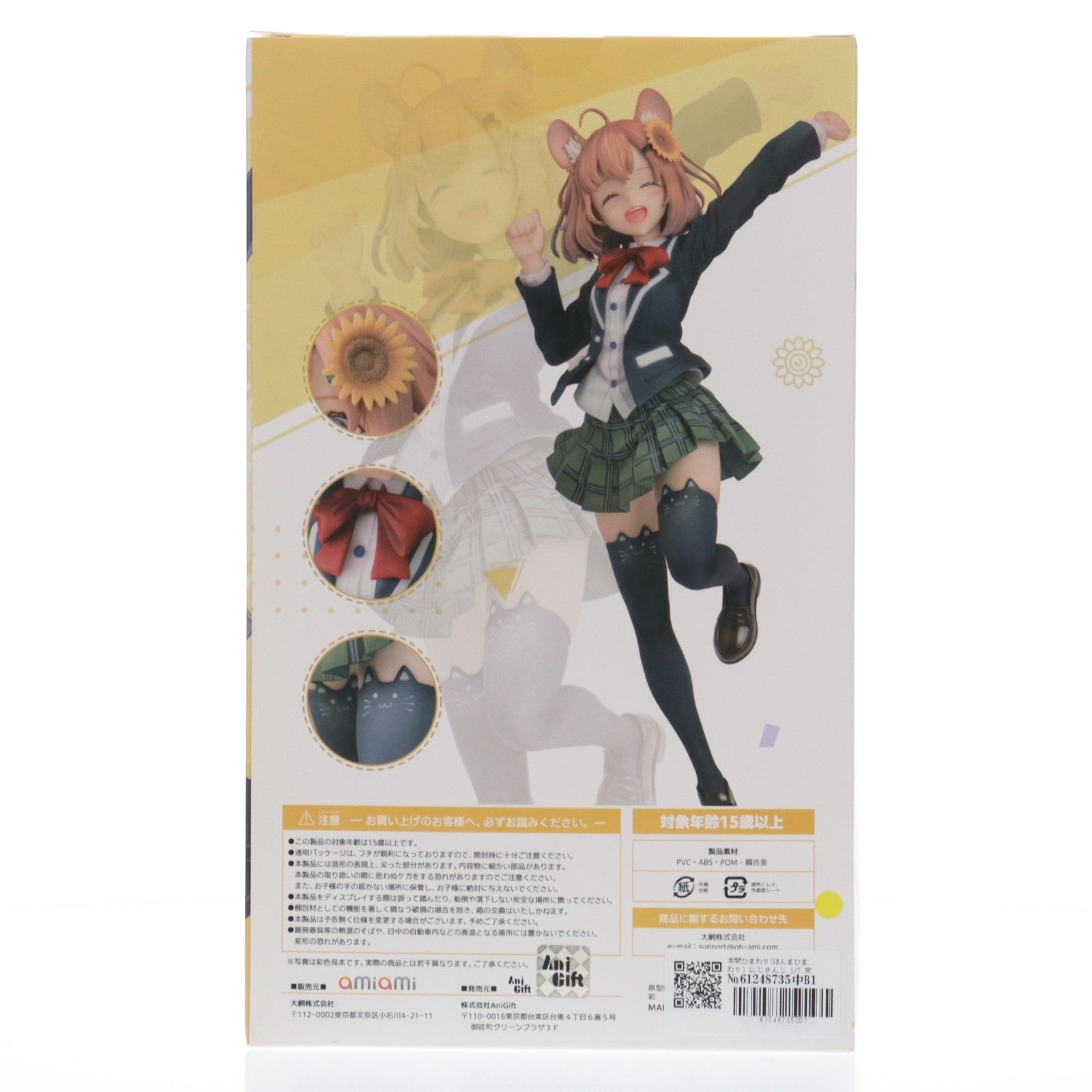 【中古即納】[FIG] 本間ひまわり(ほんまひまわり) にじさんじ 1/7 完成品 フィギュア AniGift(アニギフト)(20220717)