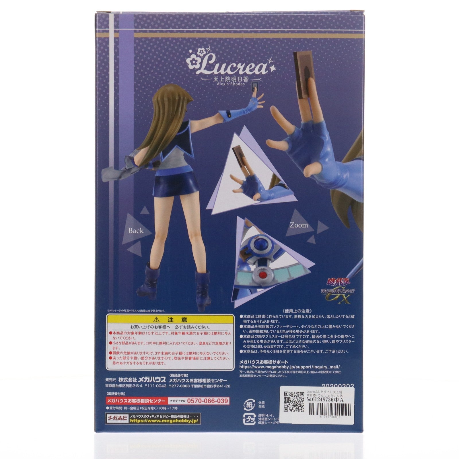 【中古即納】[FIG] Lucrea(ルクリア) 天上院明日香(てんじょういんあすか) 遊☆戯☆王デュエルモンスターズGX 1/7 完成品 フィギュア 一部店舗&オンラインショップ限定 メガハウス(20200331)