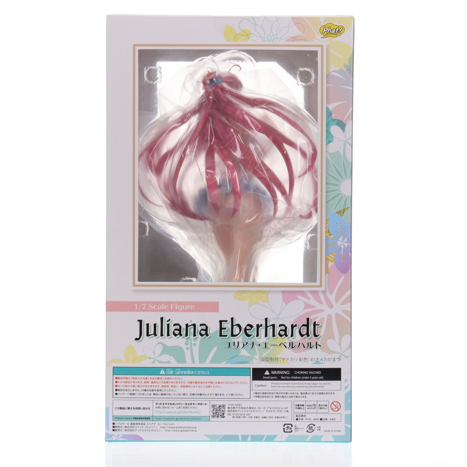 【中古即納】[FIG] ユリアナ・エーベルハルト 戦場のヴァルキュリアDUEL 1/7 完成品 フィギュア Phat!(ファット・カンパニー)(20210227)