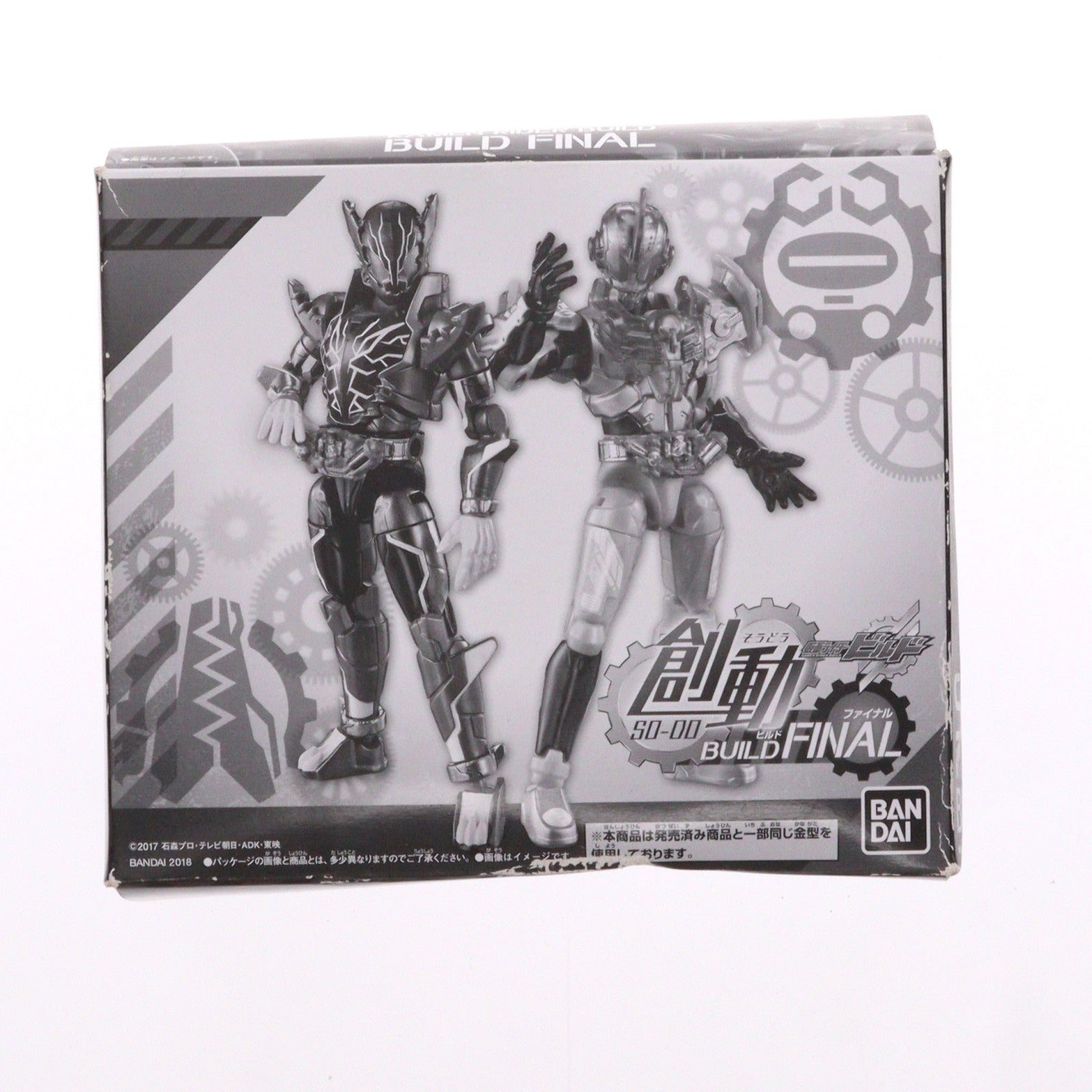 【中古即納】[FIG] (食玩) プレミアムバンダイ限定 SO-DO 創動 仮面ライダービルド BUILD FINAL 可動フィギュア バンダイ(20181231)