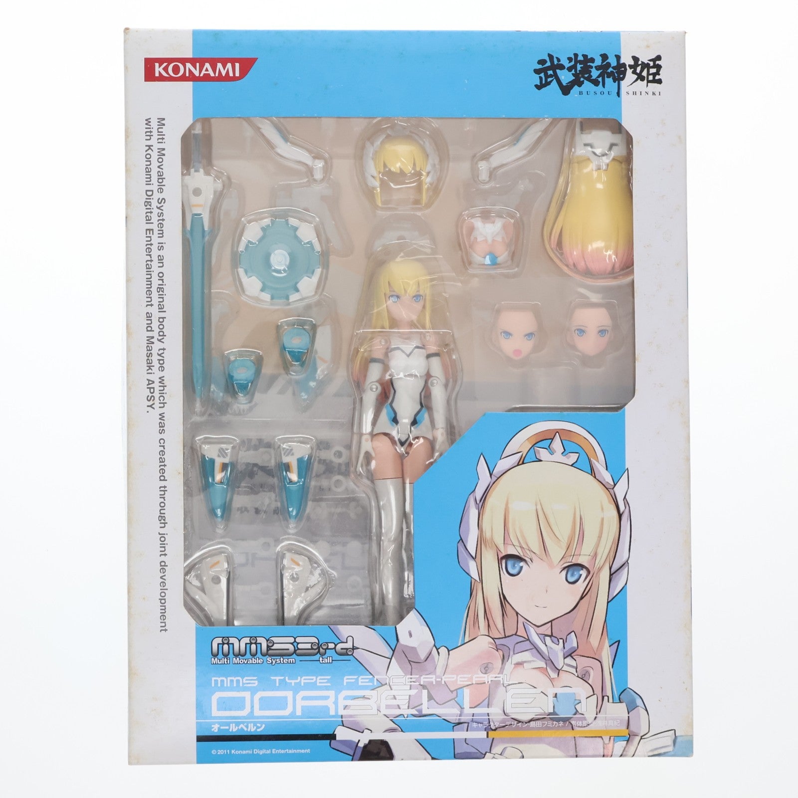 【中古即納】[FIG] 武装神姫(ぶそうしんき) 剣士型MMS オールベルン 完成品 可動フィギュア(CR195) コナミデジタルエンタテインメント(20110224)