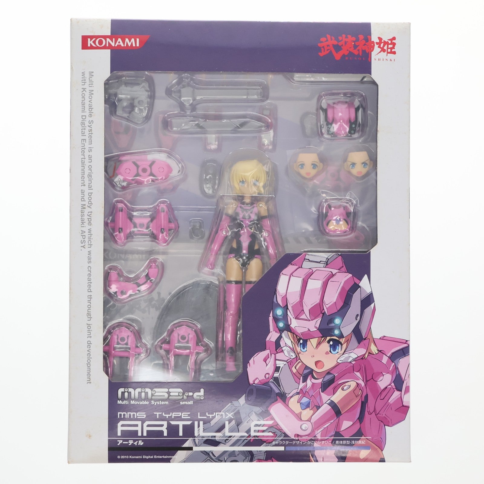 【中古即納】[FIG] 武装神姫(ぶそうしんき) ヤマネコ型MMS アーティル 完成品 可動フィギュア(CR188) コナミデジタルエンタテインメント(20101216)