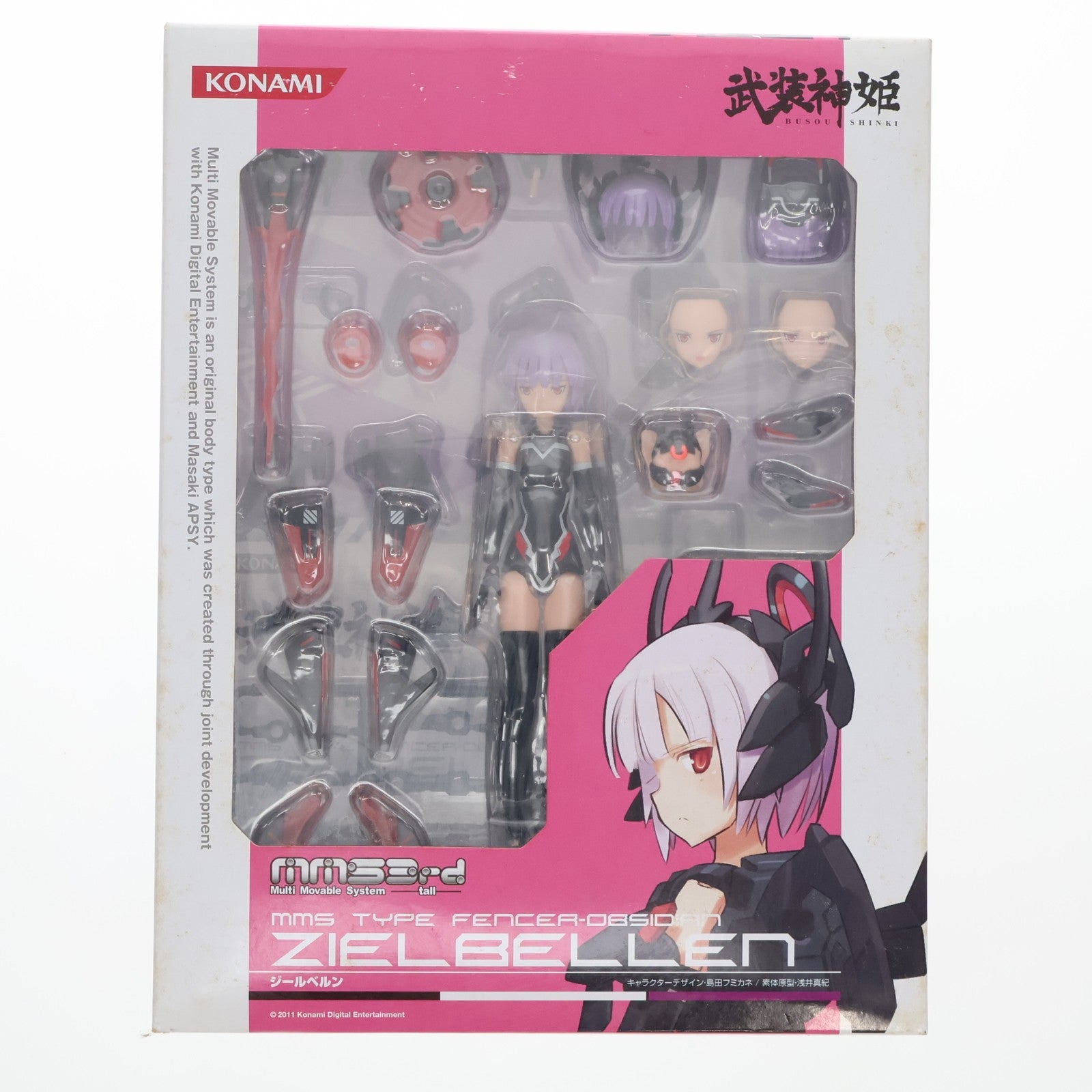 【中古即納】[FIG] 武装神姫(ぶそうしんき) 剣士型MMS ジールベルン 完成品 可動フィギュア(20110224)