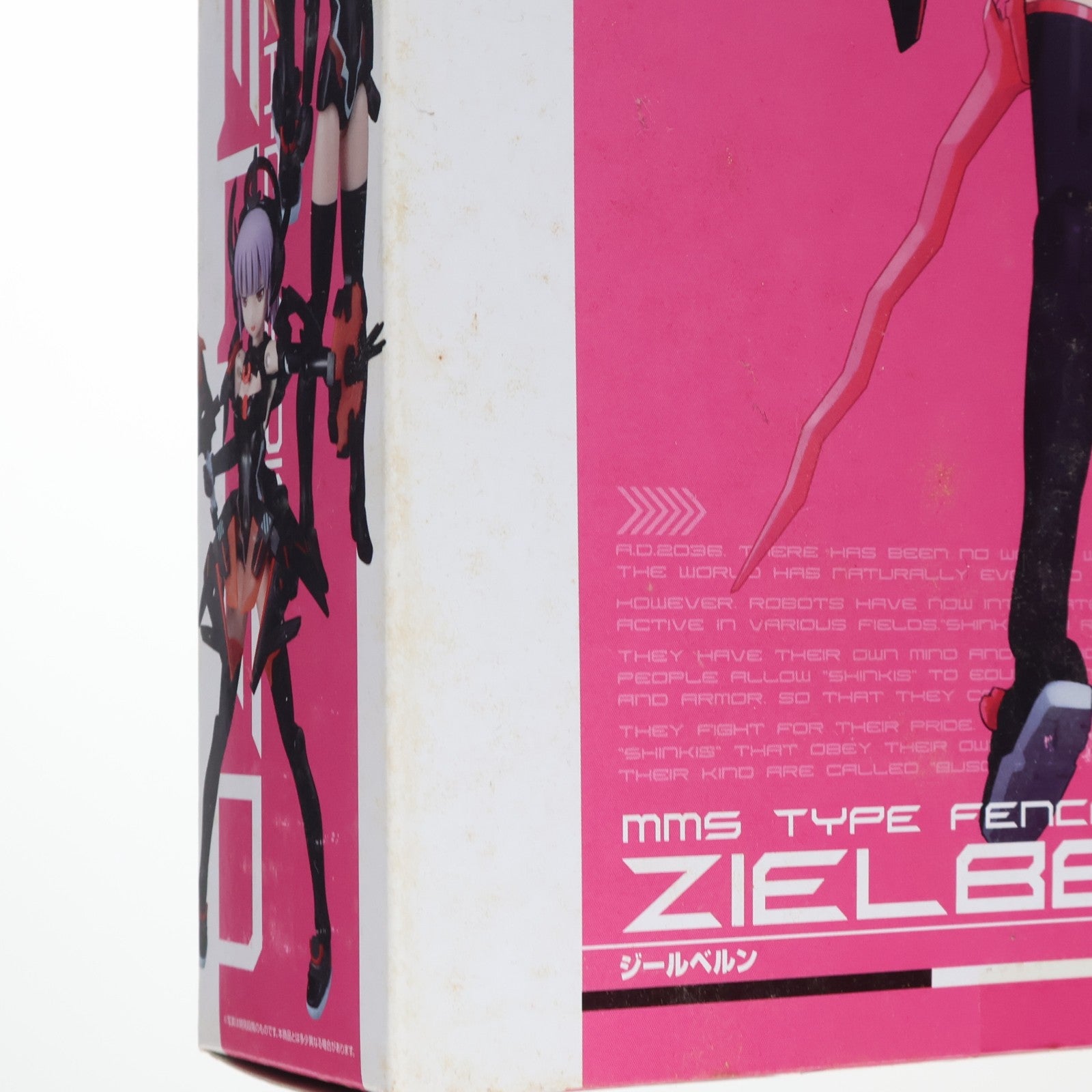 【中古即納】[FIG] 武装神姫(ぶそうしんき) 剣士型MMS ジールベルン 完成品 可動フィギュア(20110224)