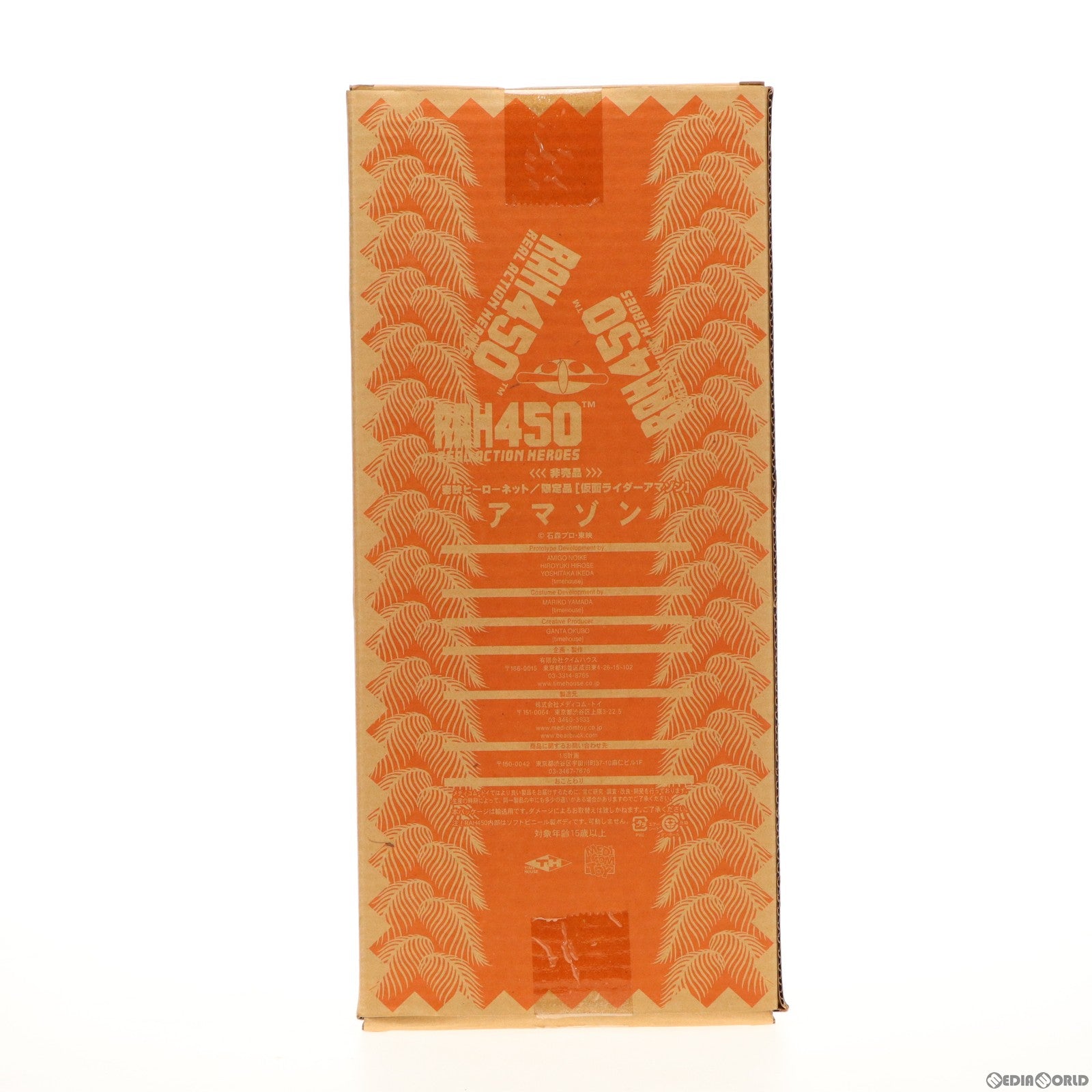 【中古即納】[FIG] 東映ヒーローネット限定 リアルアクションヒーローズ450 No.9 RAH450 仮面ライダーアマゾン 完成品 フィギュア メディコム・トイ(20041231)