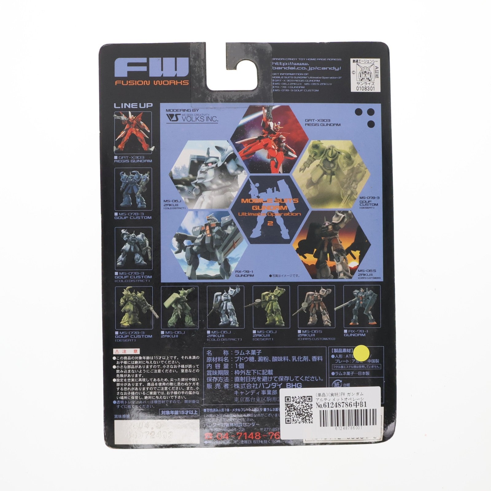 【中古即納】[FIG] (単品)(食玩) FW ガンダムアルティメットオペレーション2 イージスガンダム 機動戦士ガンダムシリーズ フィギュア バンダイ(20200303)