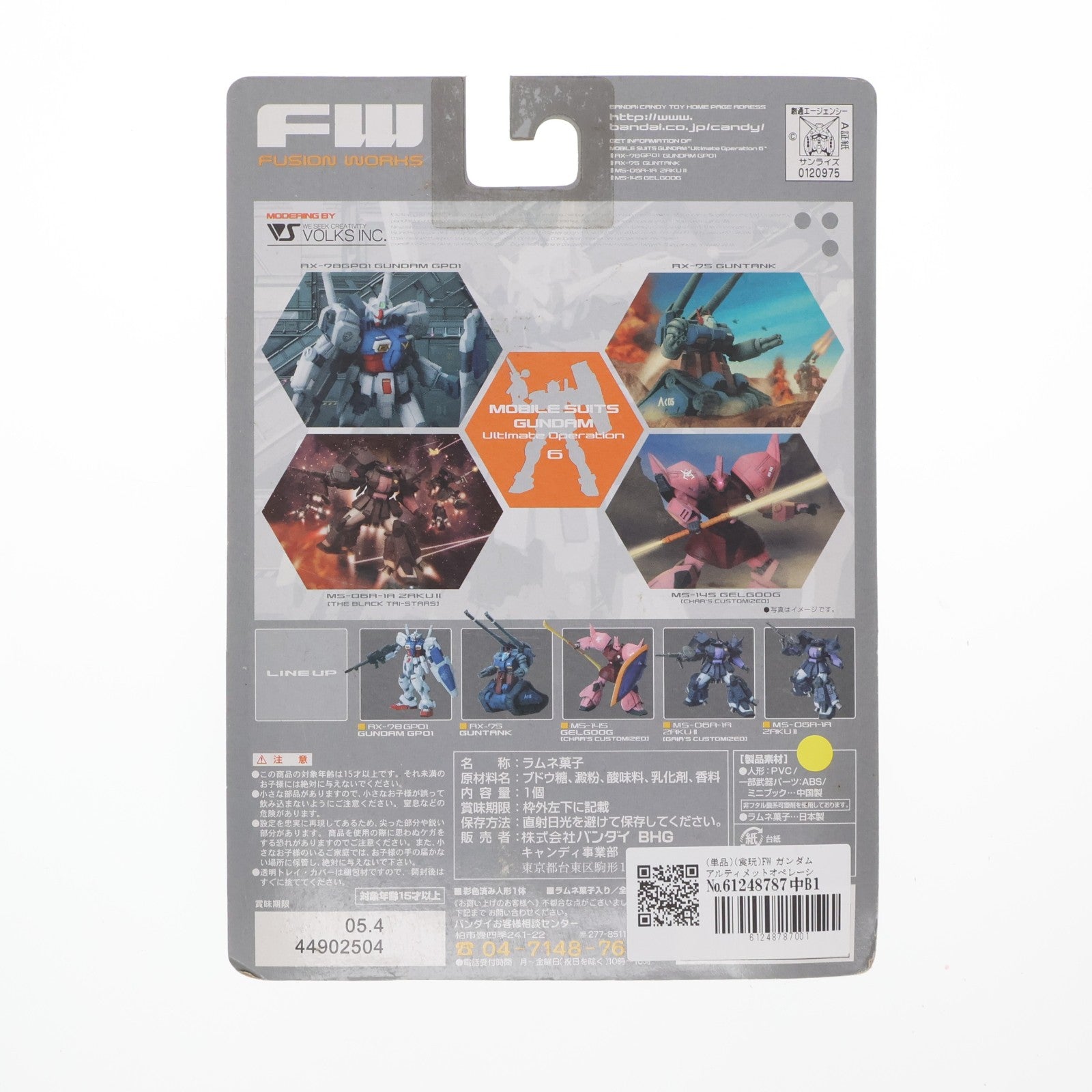 【中古即納】[FIG] (単品)(食玩) FW ガンダムアルティメットオペレーション6 MS-14S シャア専用ゲルググ フィギュア バンダイ(20040614)