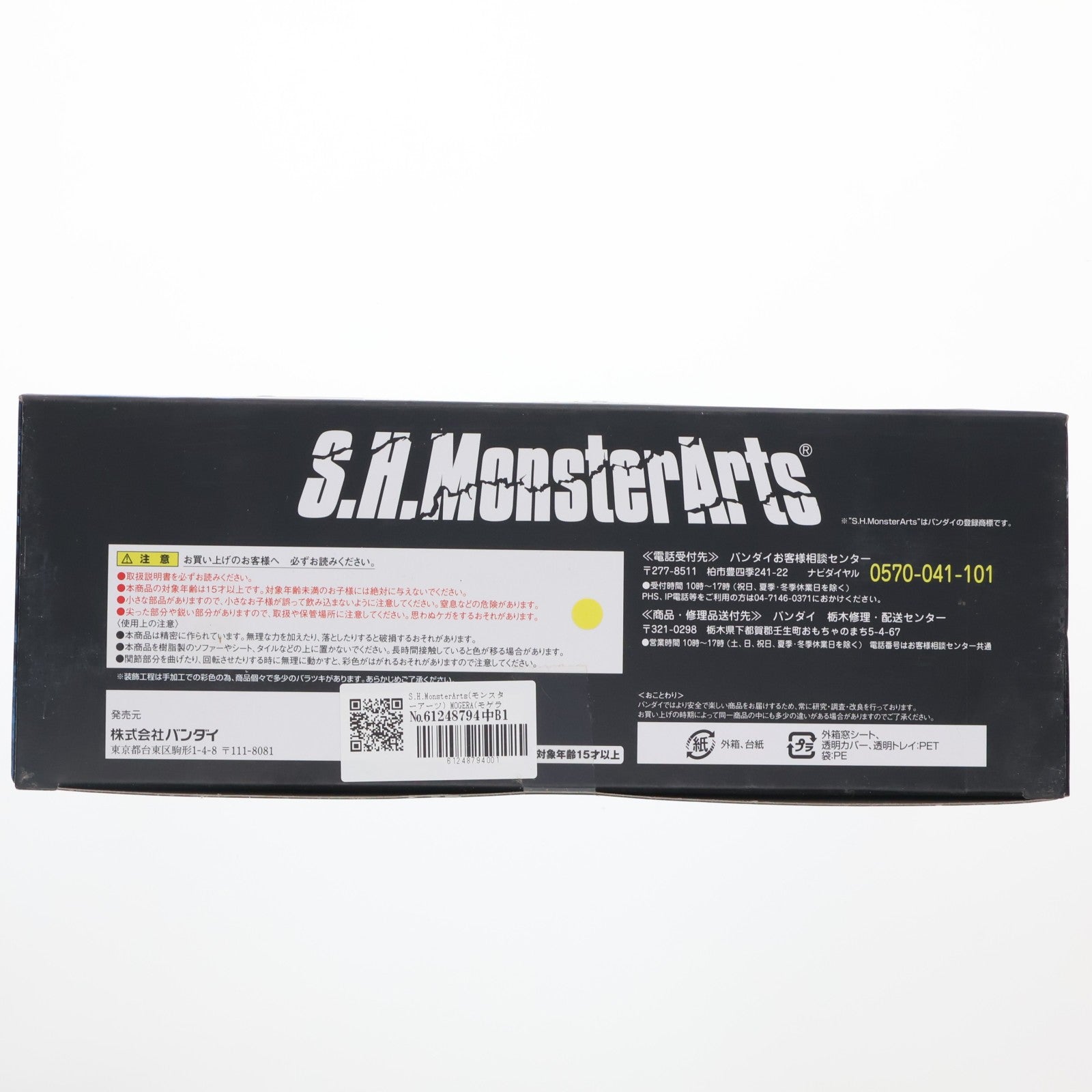 【中古即納】[FIG] S.H.MonsterArts(モンスターアーツ) MOGERA(モゲラ) ゴジラVSスペースゴジラ 完成品 フィギュア バンダイ(20120512)