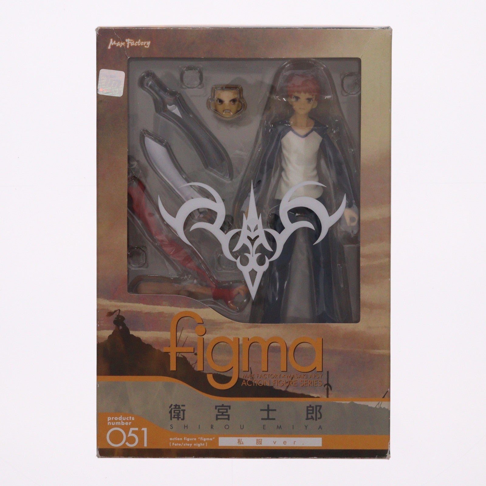 【中古即納】[FIG] figma(フィグマ) 051 衛宮士郎(えみやしろう) 私服ver. Fate/stay night(フェイト/ステイナイト) 完成品 可動フィギュア マックスファクトリー(20091115)