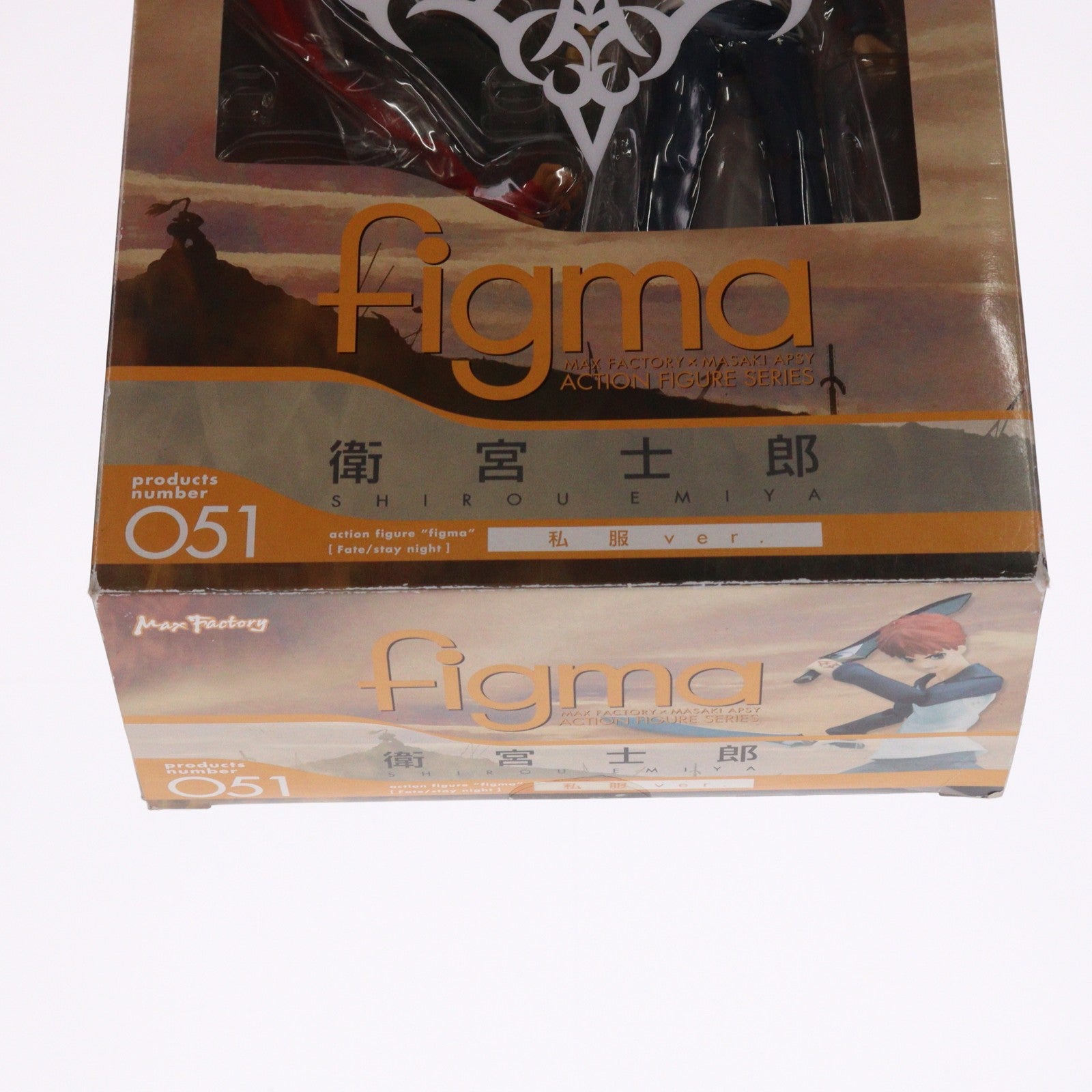 【中古即納】[FIG] figma(フィグマ) 051 衛宮士郎(えみやしろう) 私服ver. Fate/stay night(フェイト/ステイナイト) 完成品 可動フィギュア マックスファクトリー(20091115)